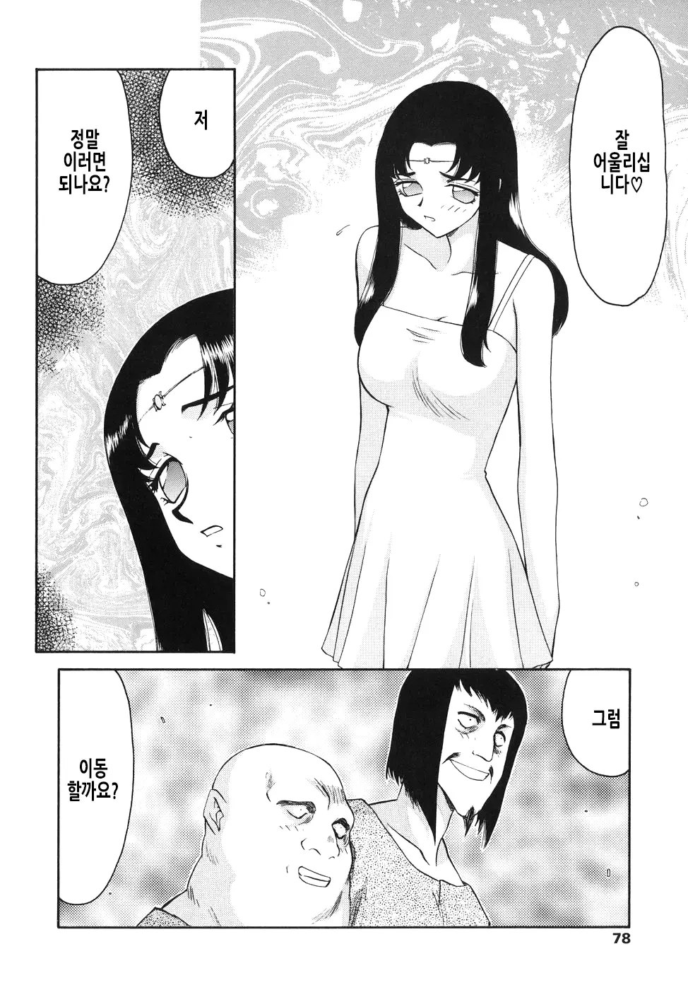 웹툰 이미지 78