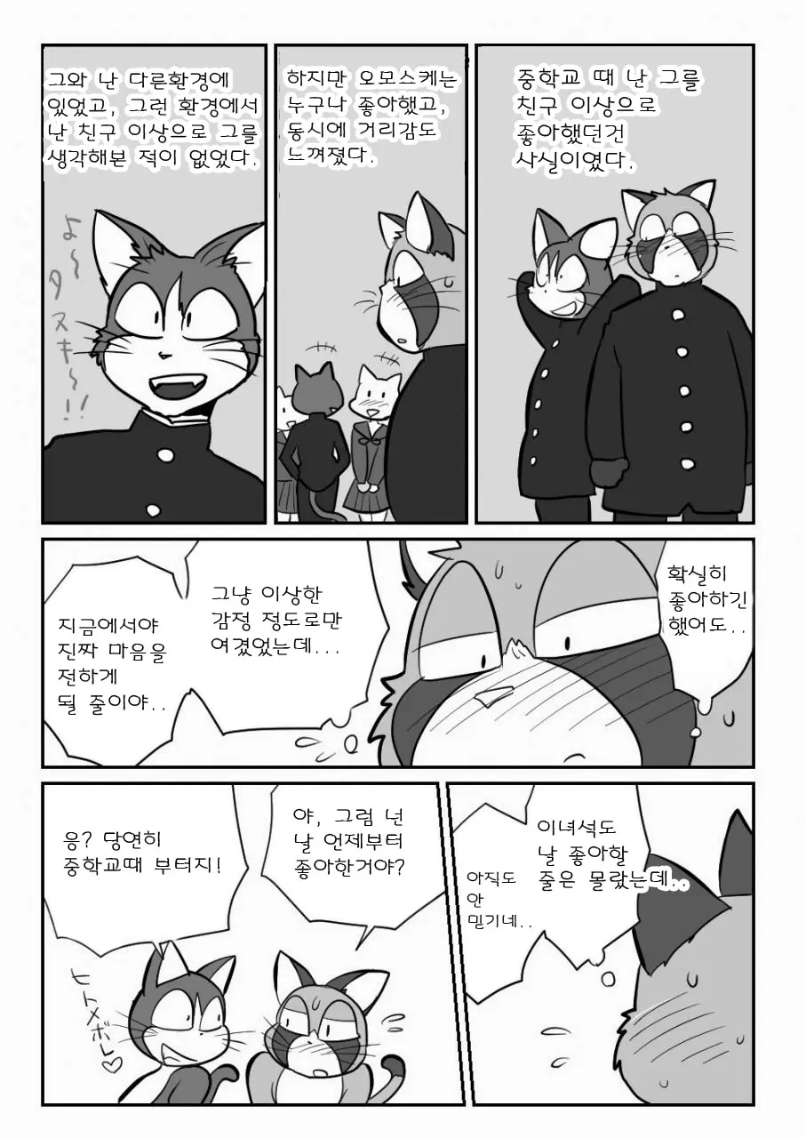 웹툰 이미지 37