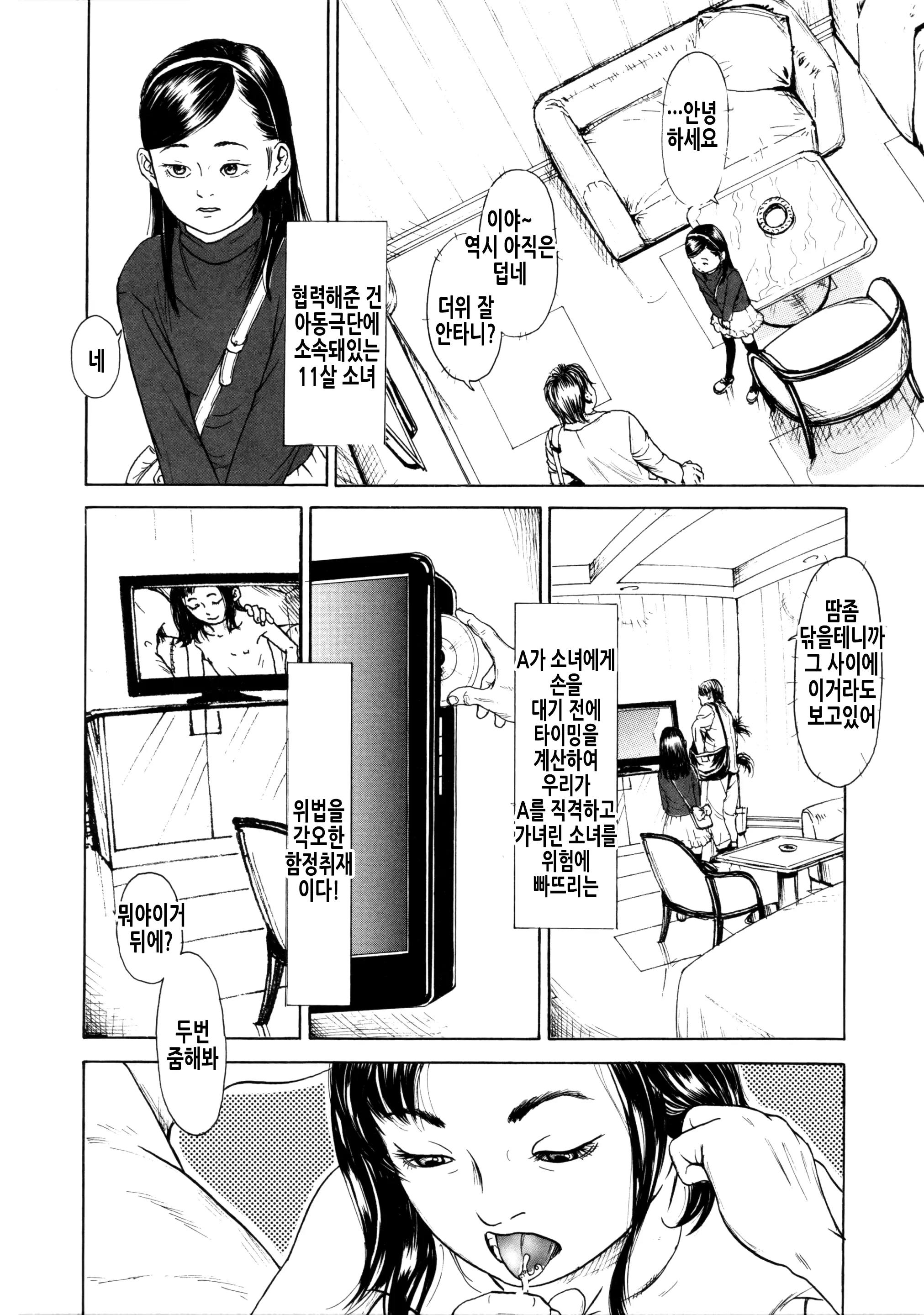 웹툰 이미지 80