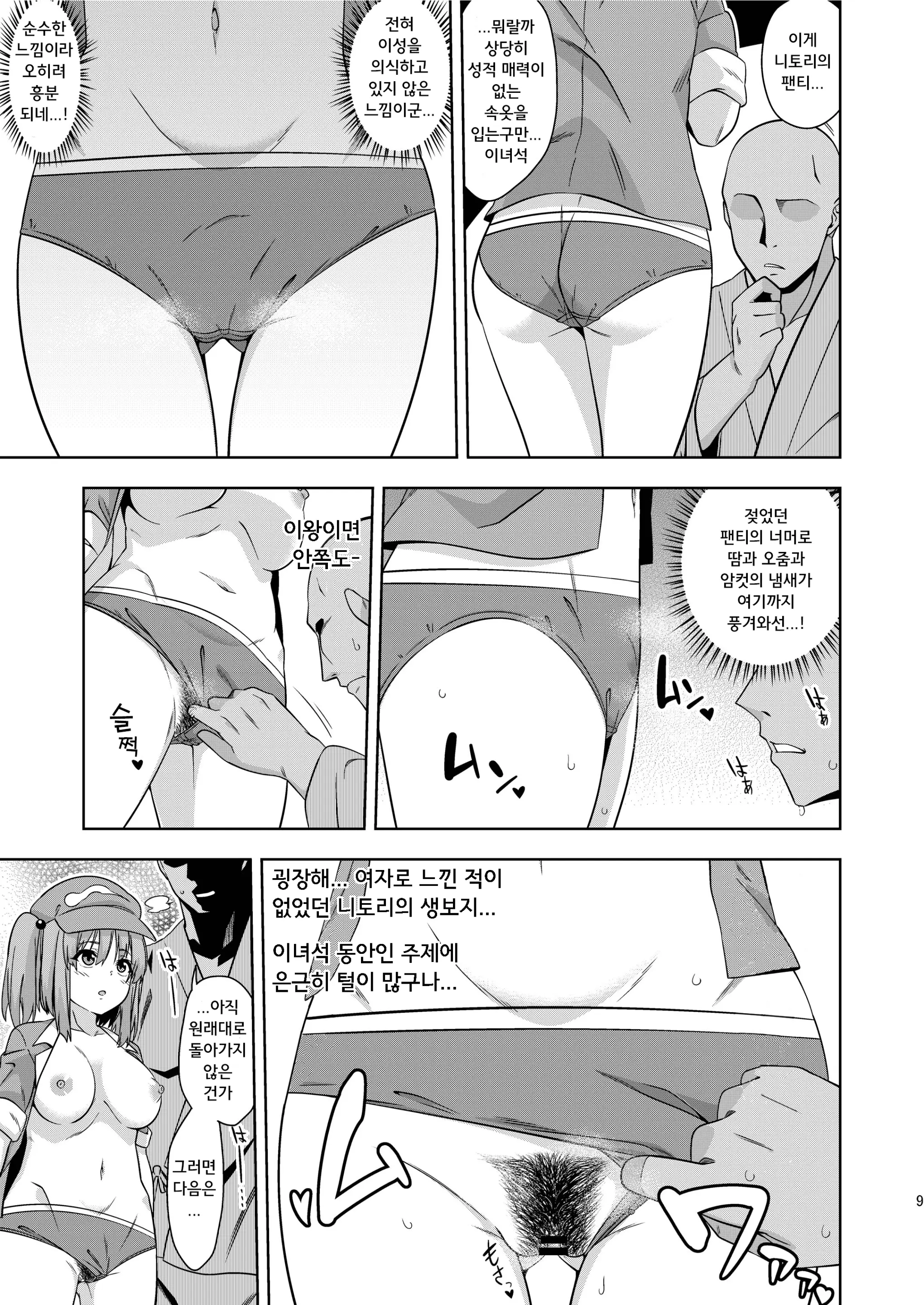 웹툰 이미지 8