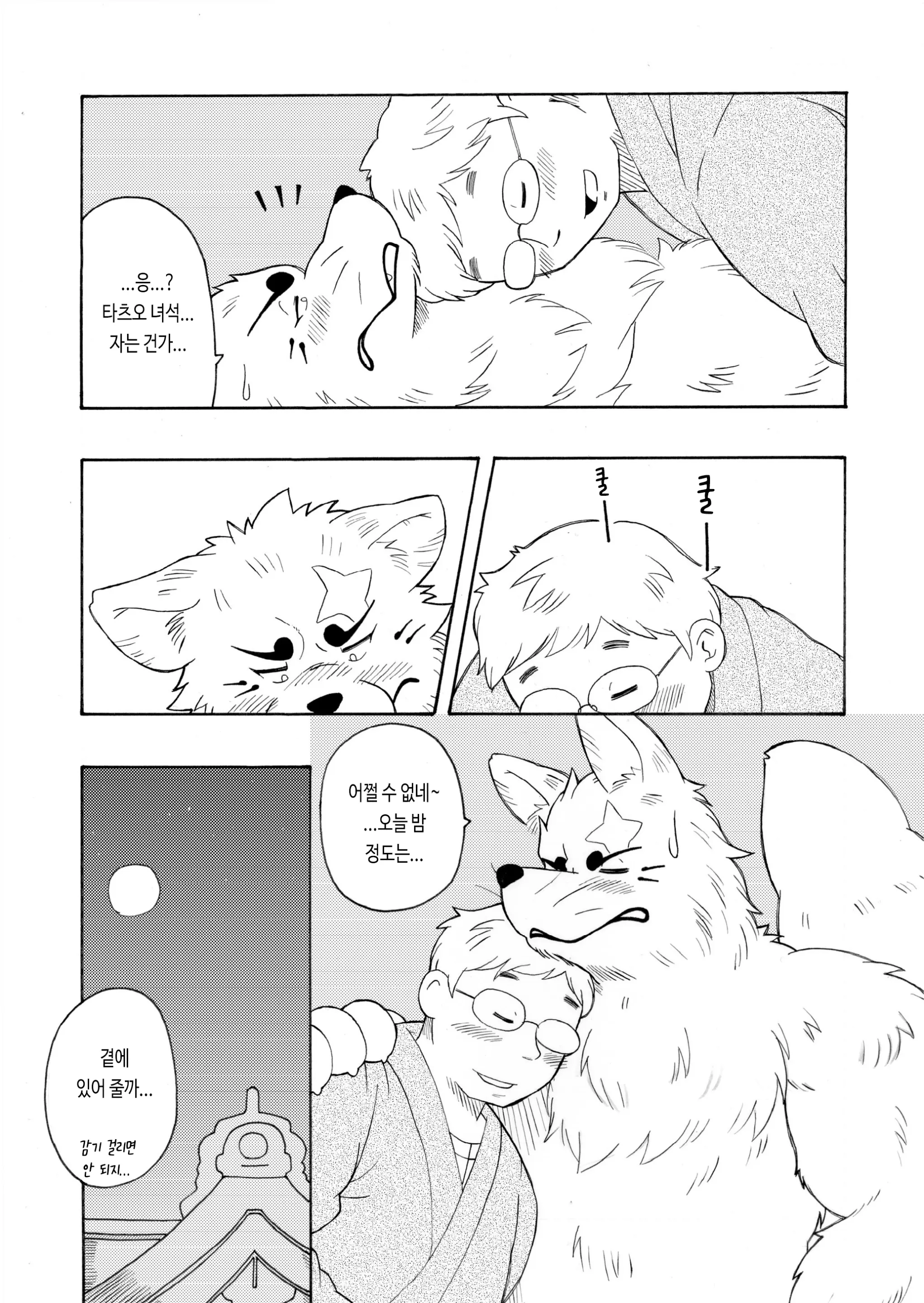 웹툰 이미지 12