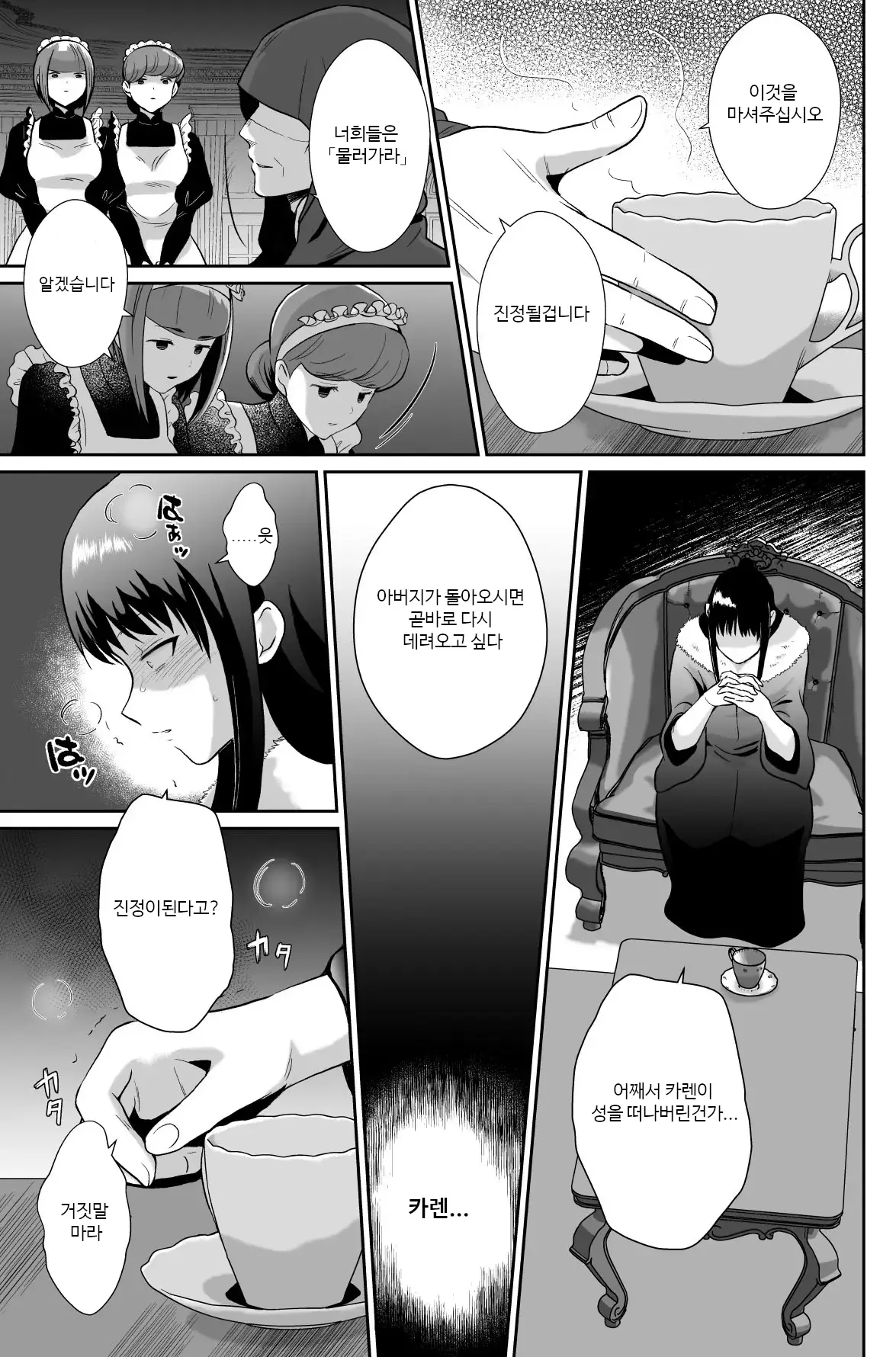 웹툰 이미지 16