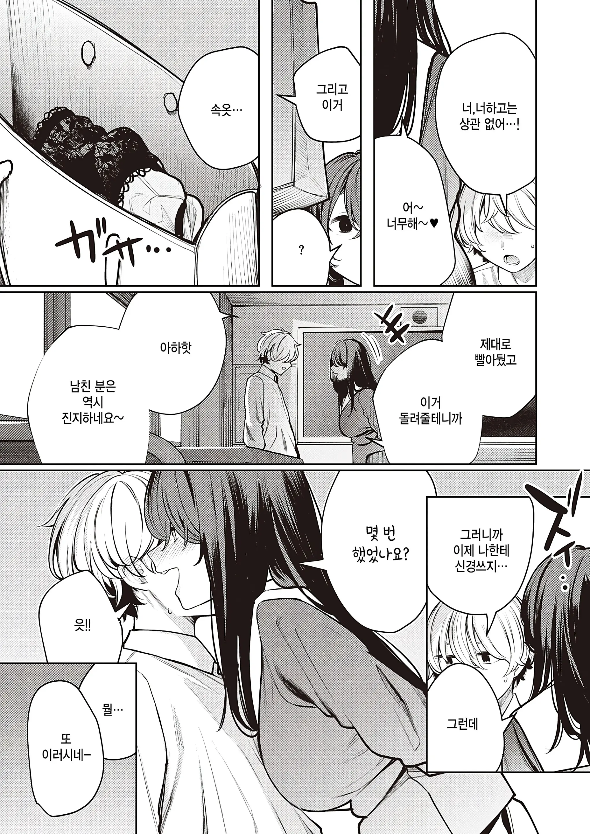 웹툰 이미지 8