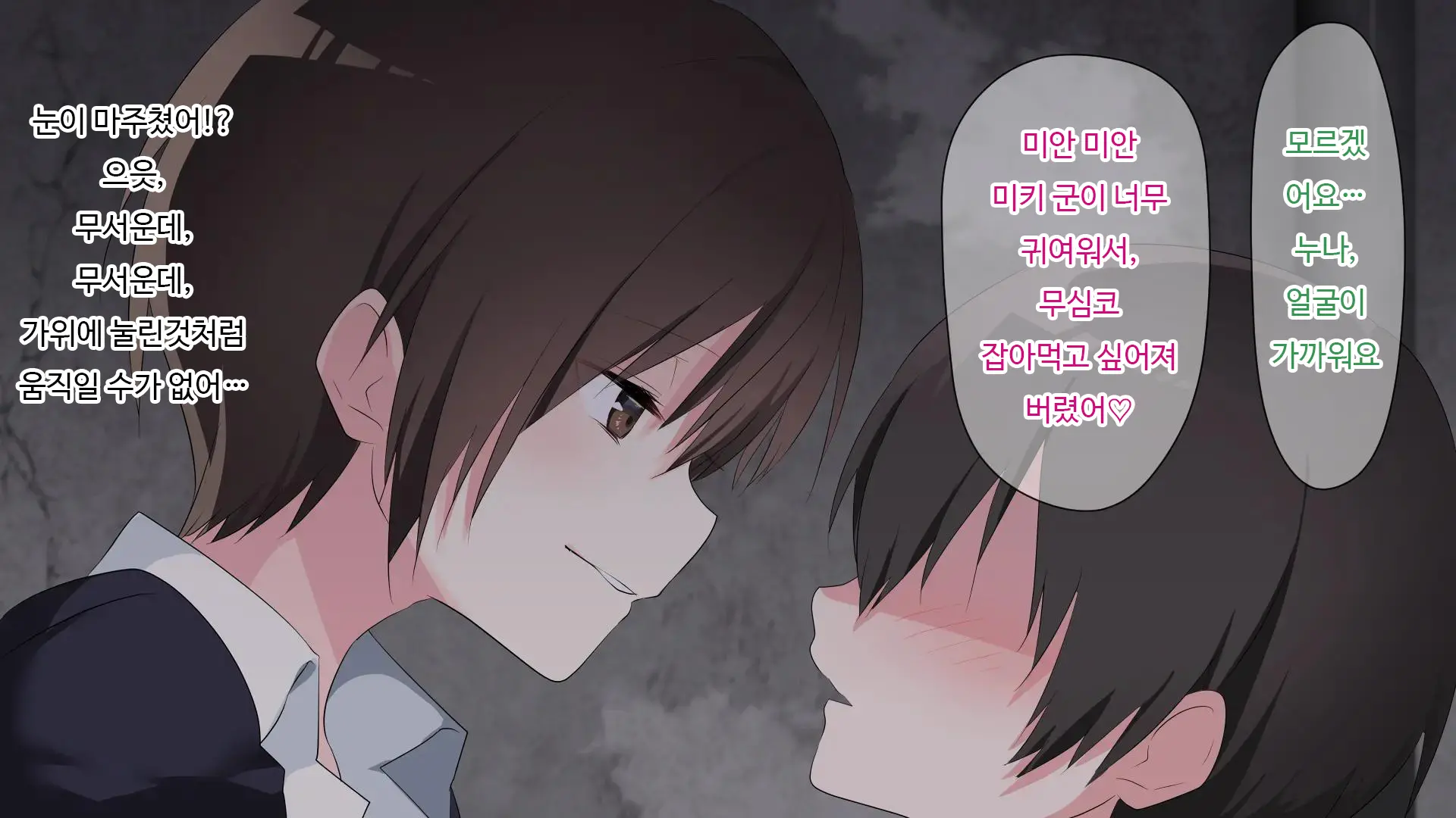웹툰 이미지 238