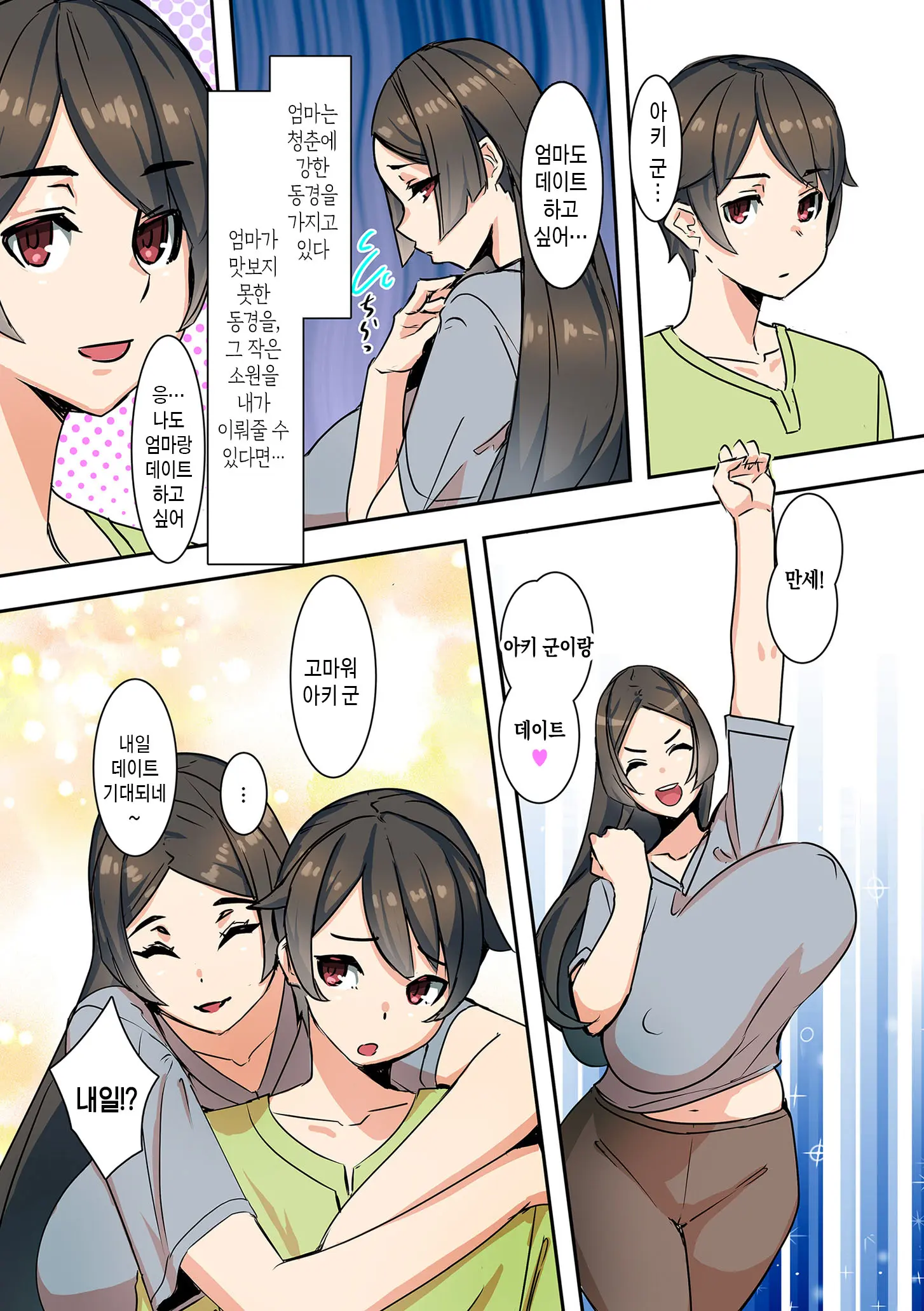 웹툰 이미지 42