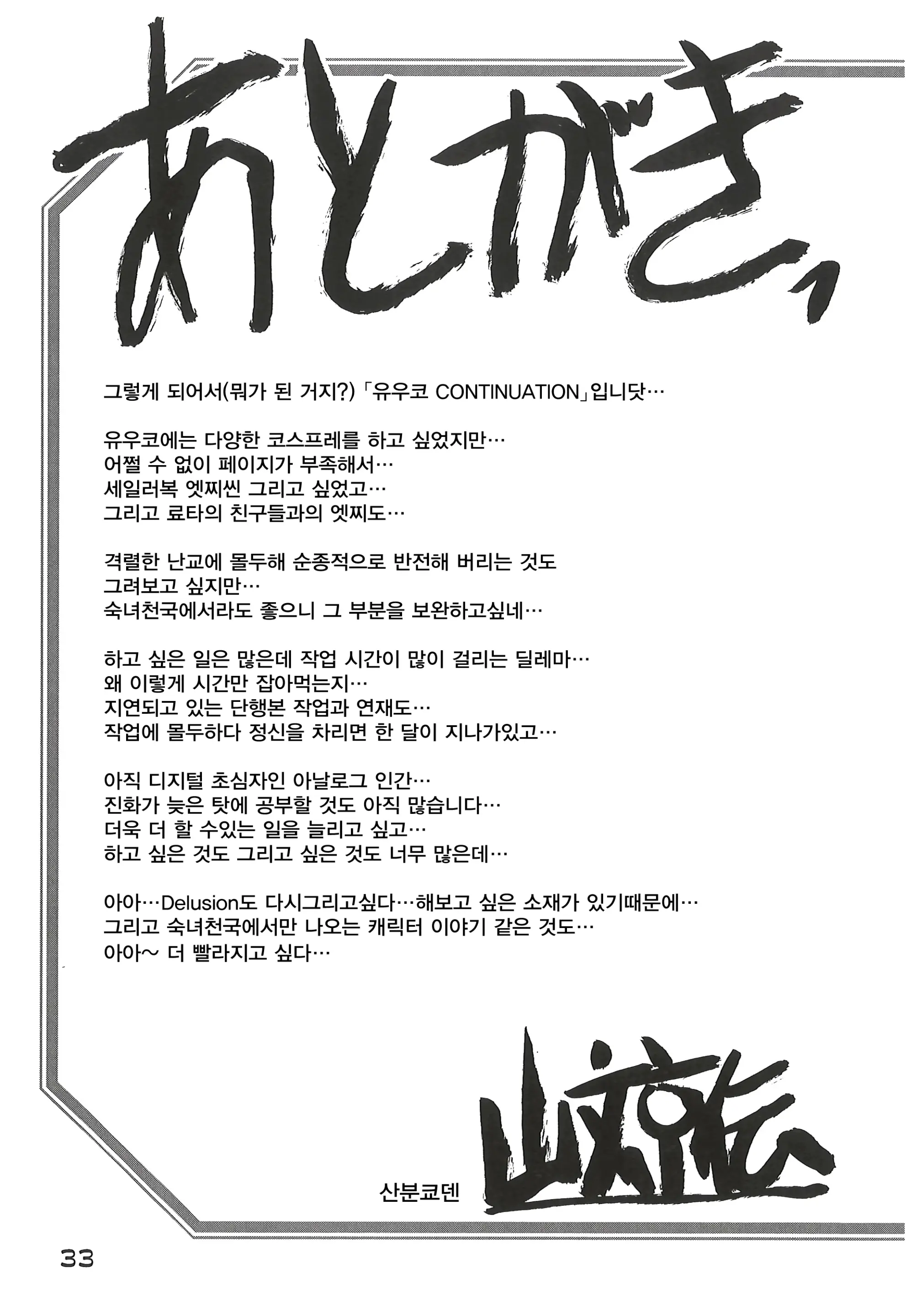 웹툰 이미지 32