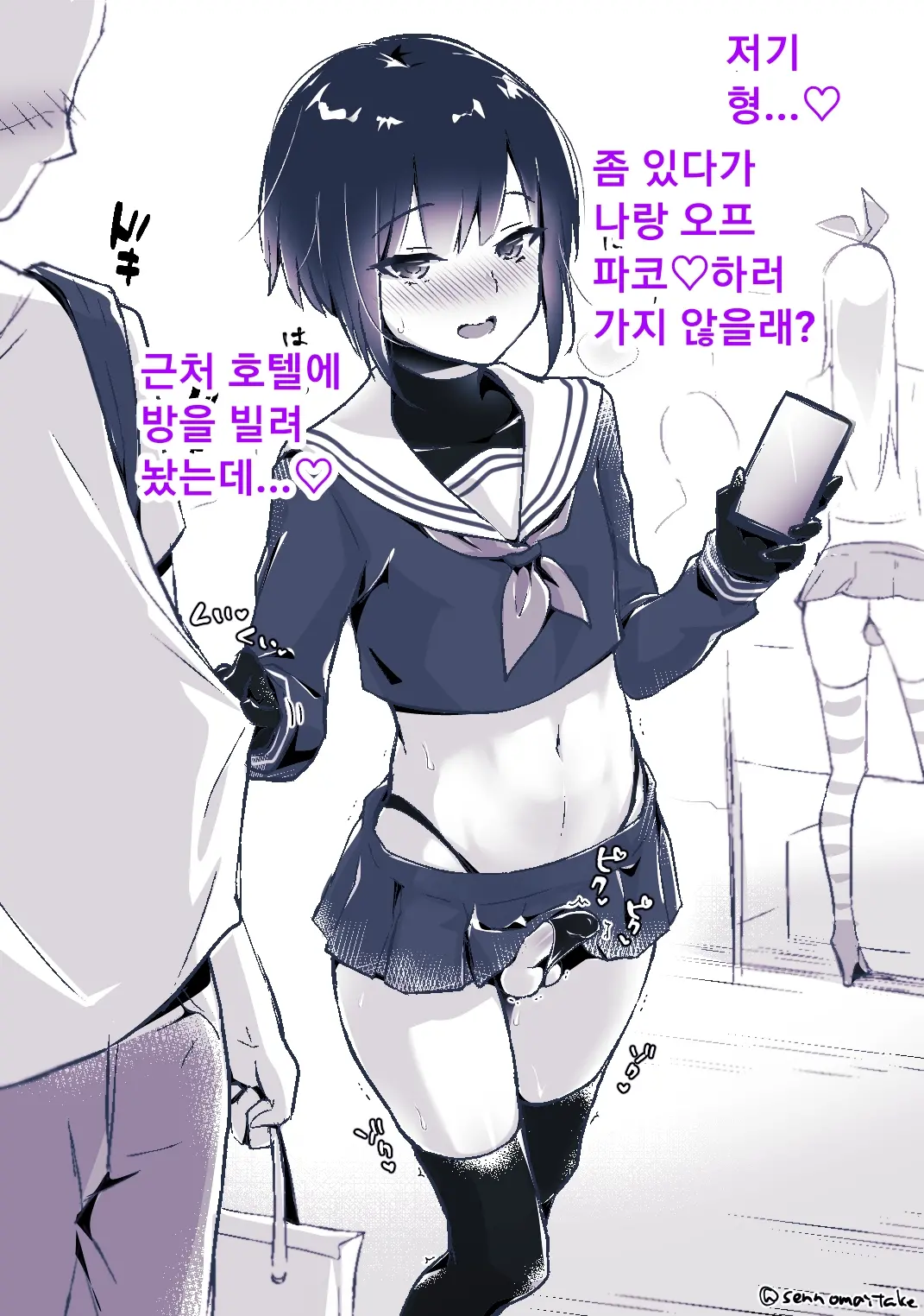 웹툰 이미지 1