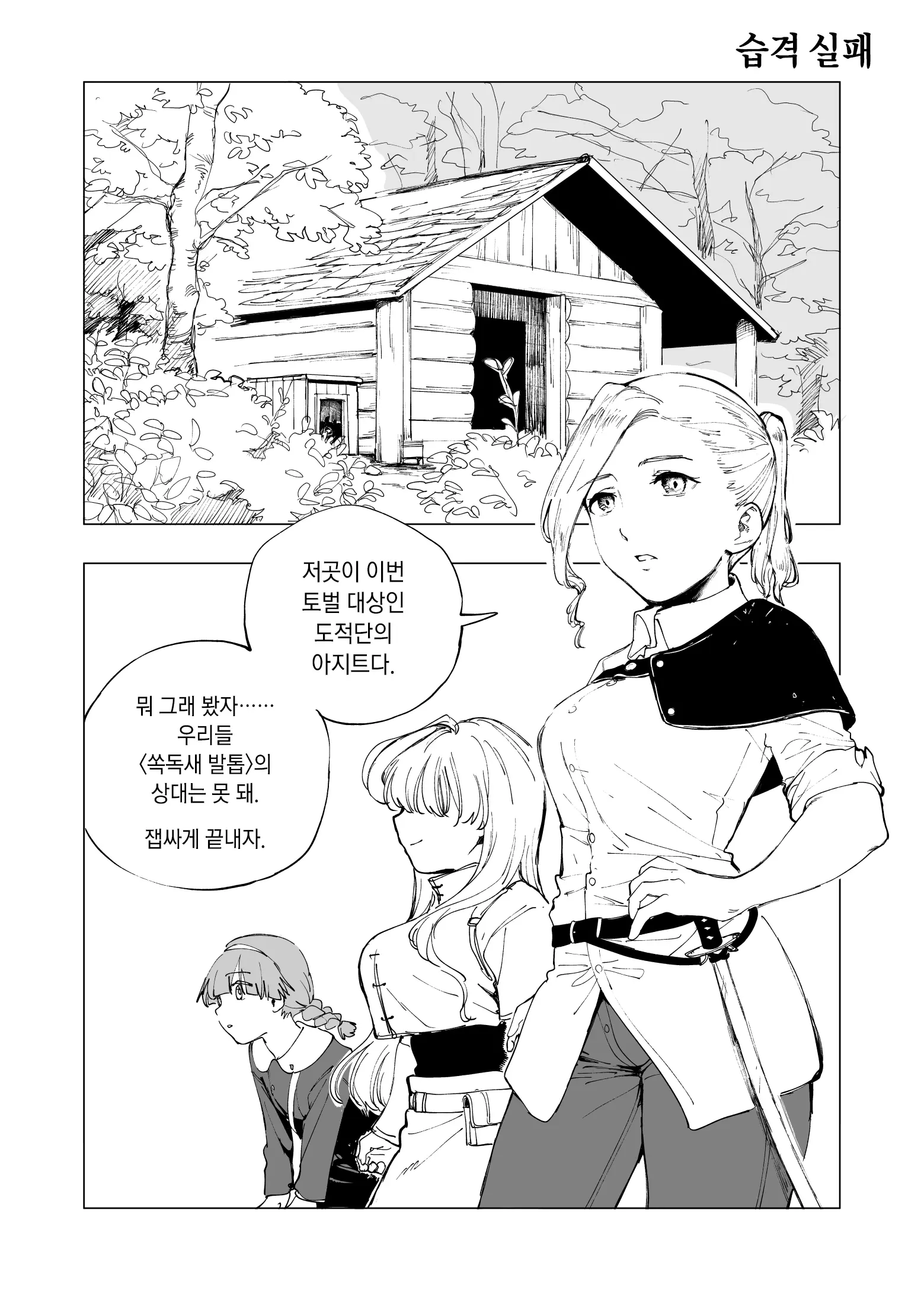 웹툰 이미지 0