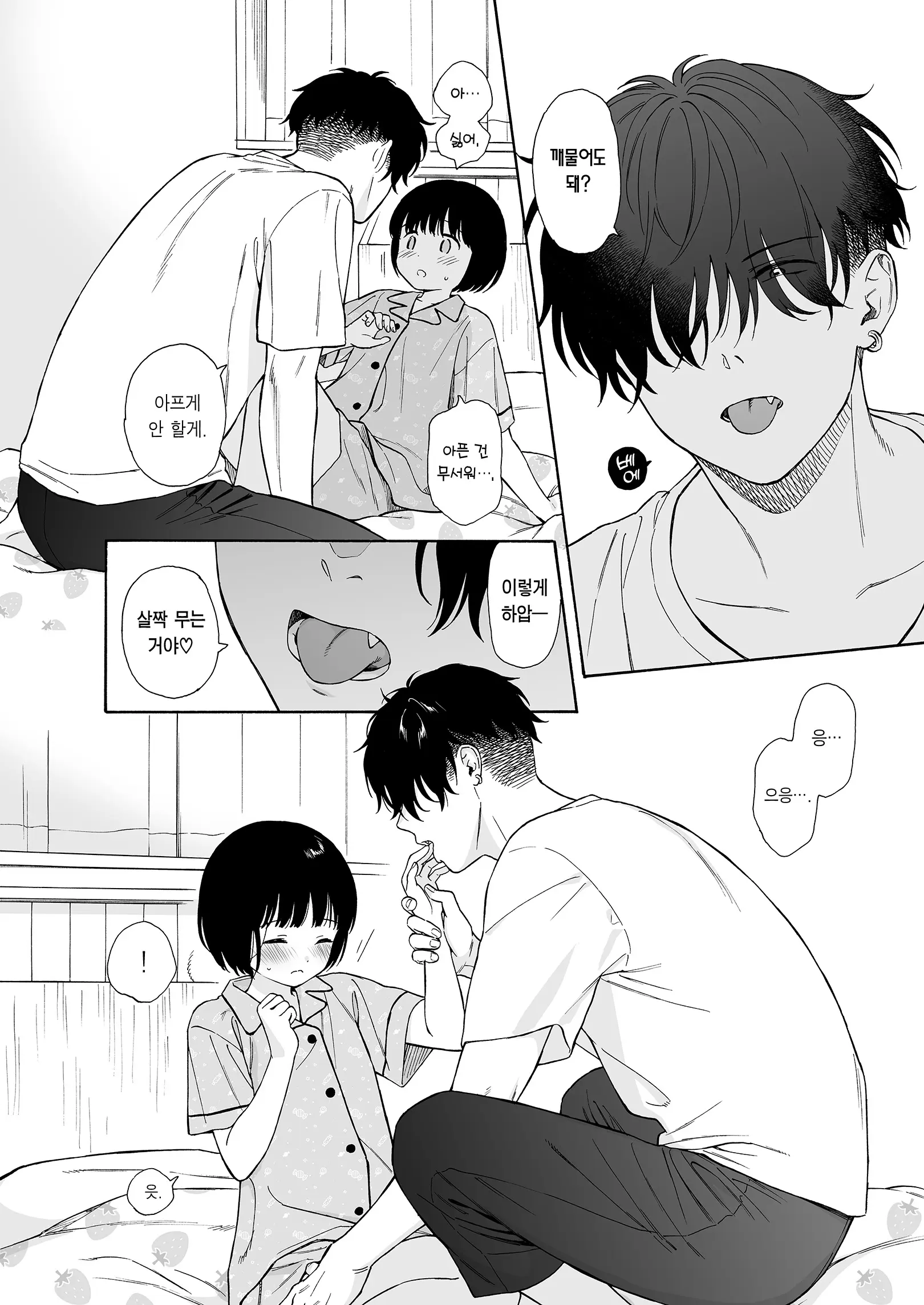 웹툰 이미지 39