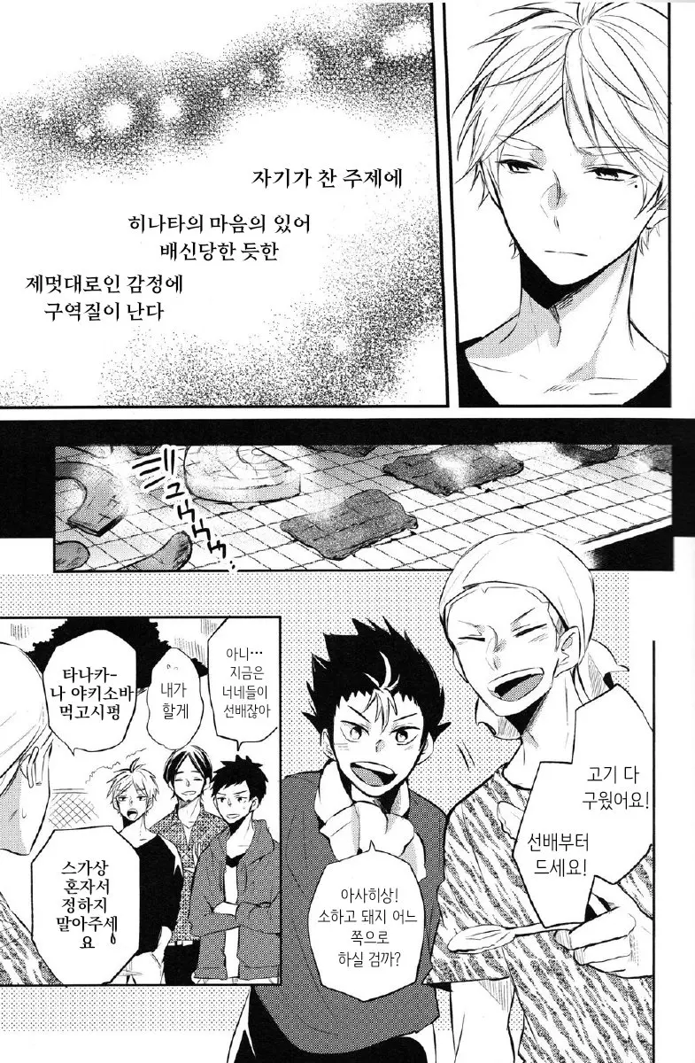 웹툰 이미지 12