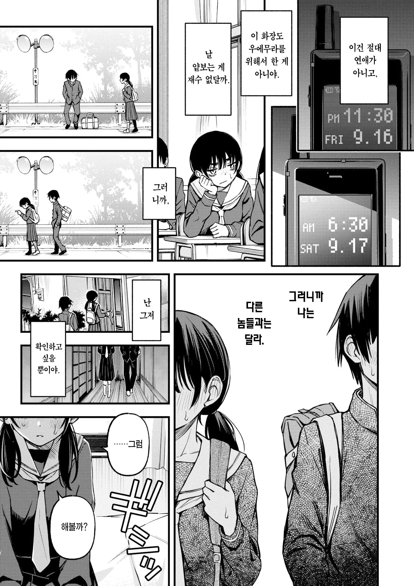 웹툰 이미지 11