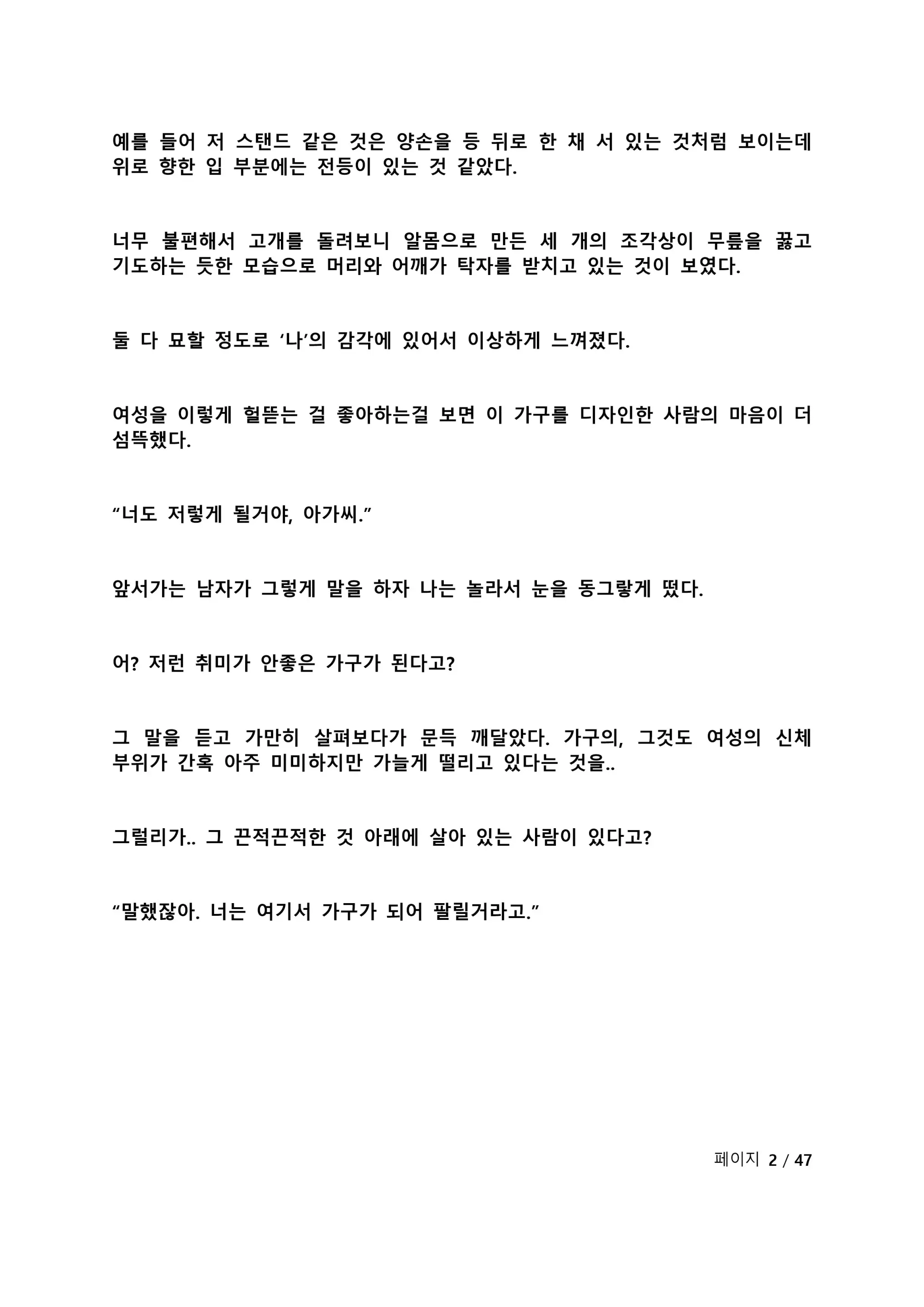웹툰 이미지 109