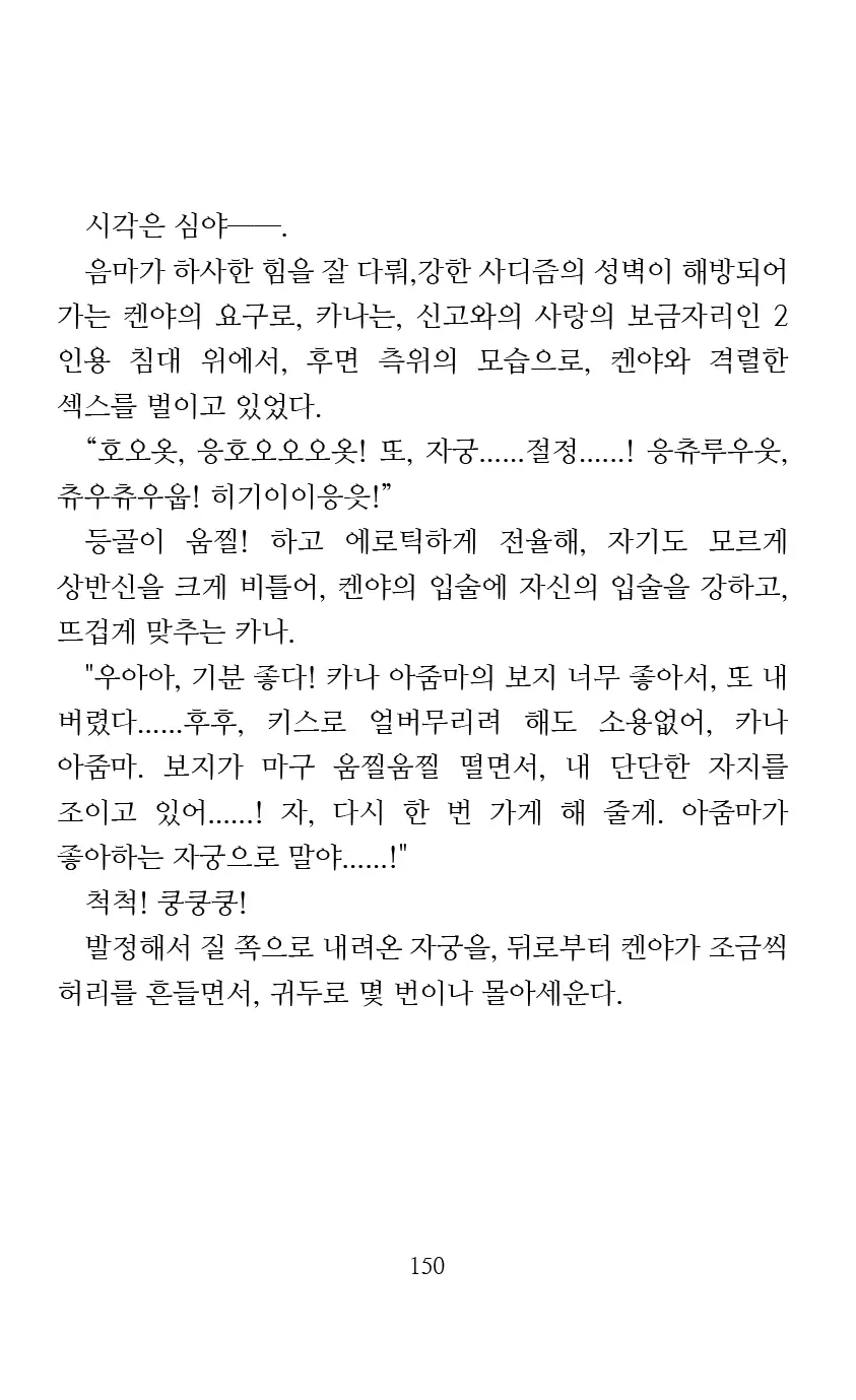 웹툰 이미지 151