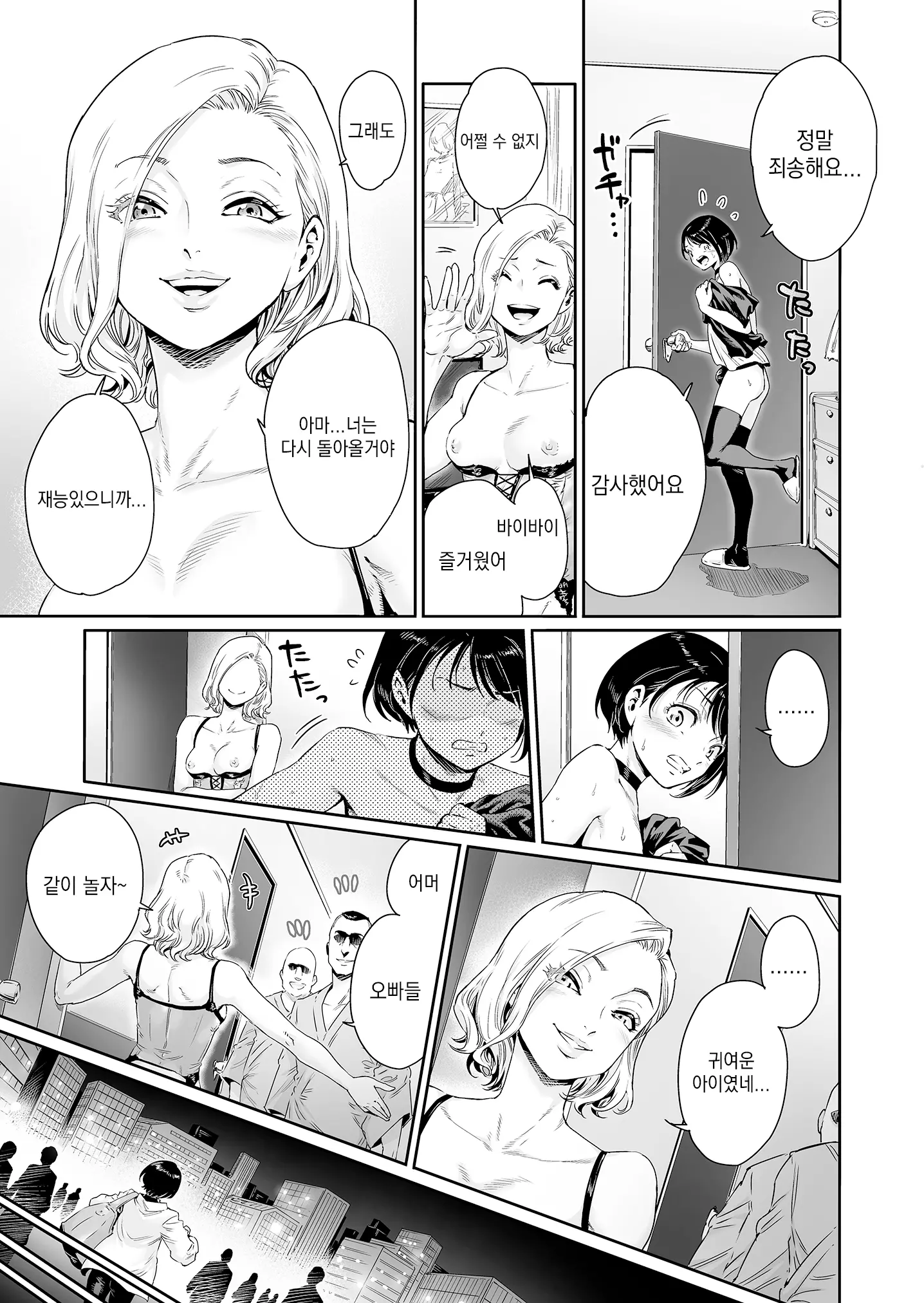 웹툰 이미지 20