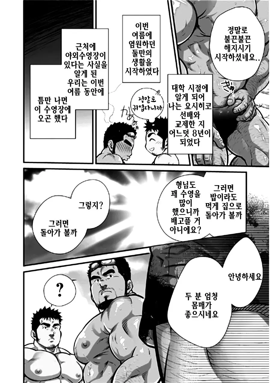 웹툰 이미지 4