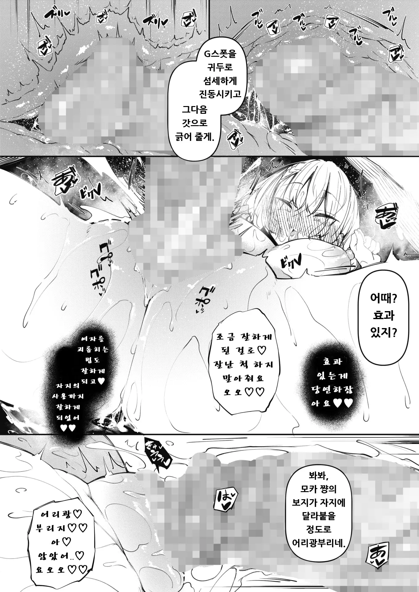 웹툰 이미지 19