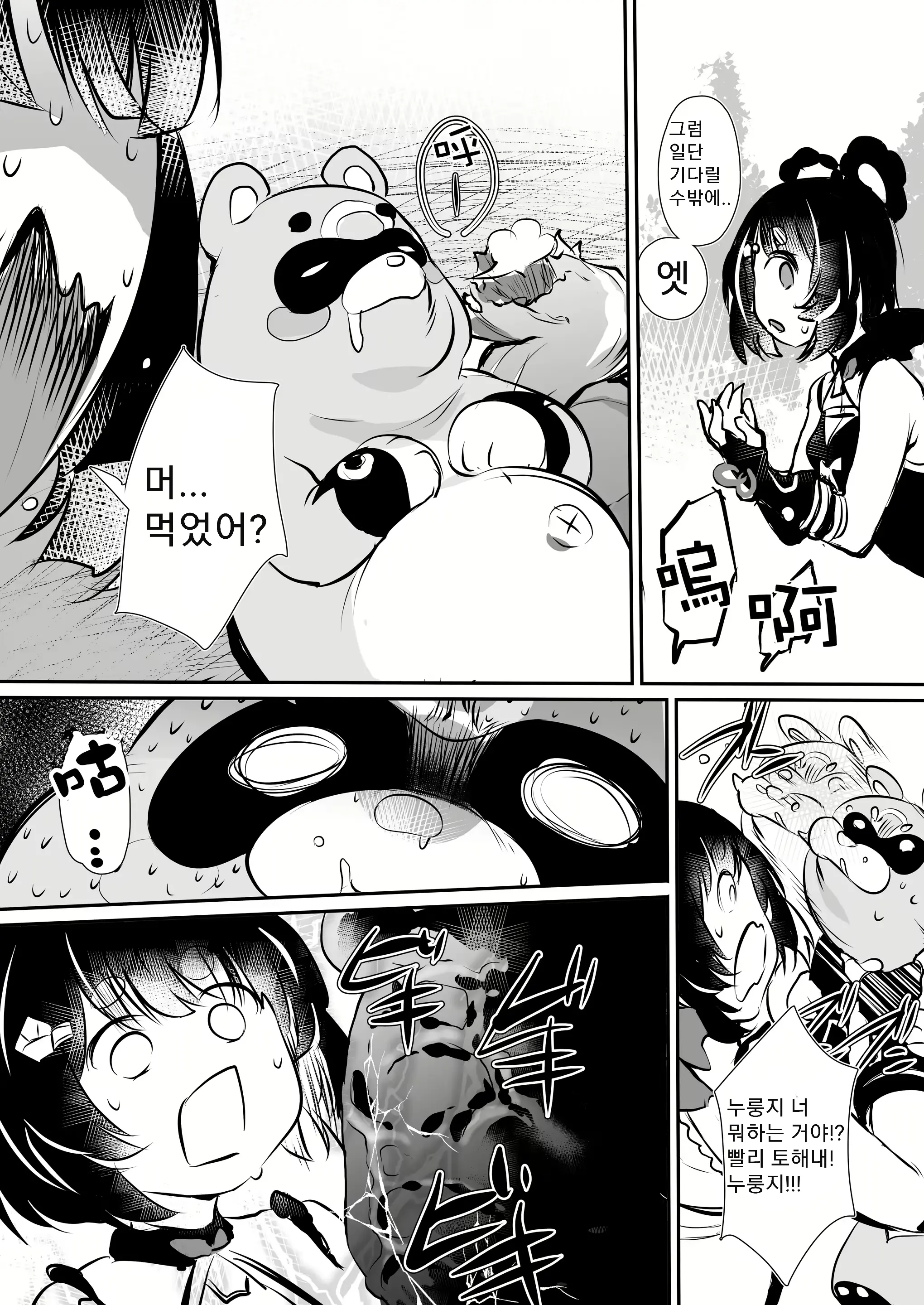 웹툰 이미지 2