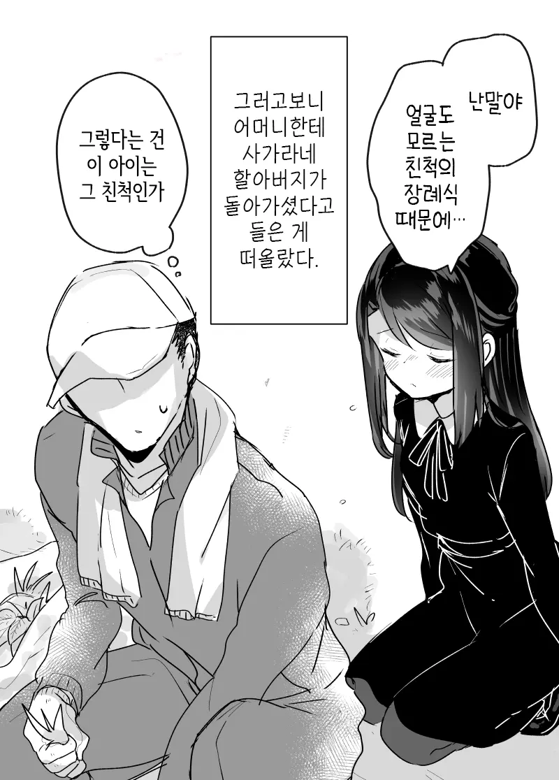 웹툰 이미지 6