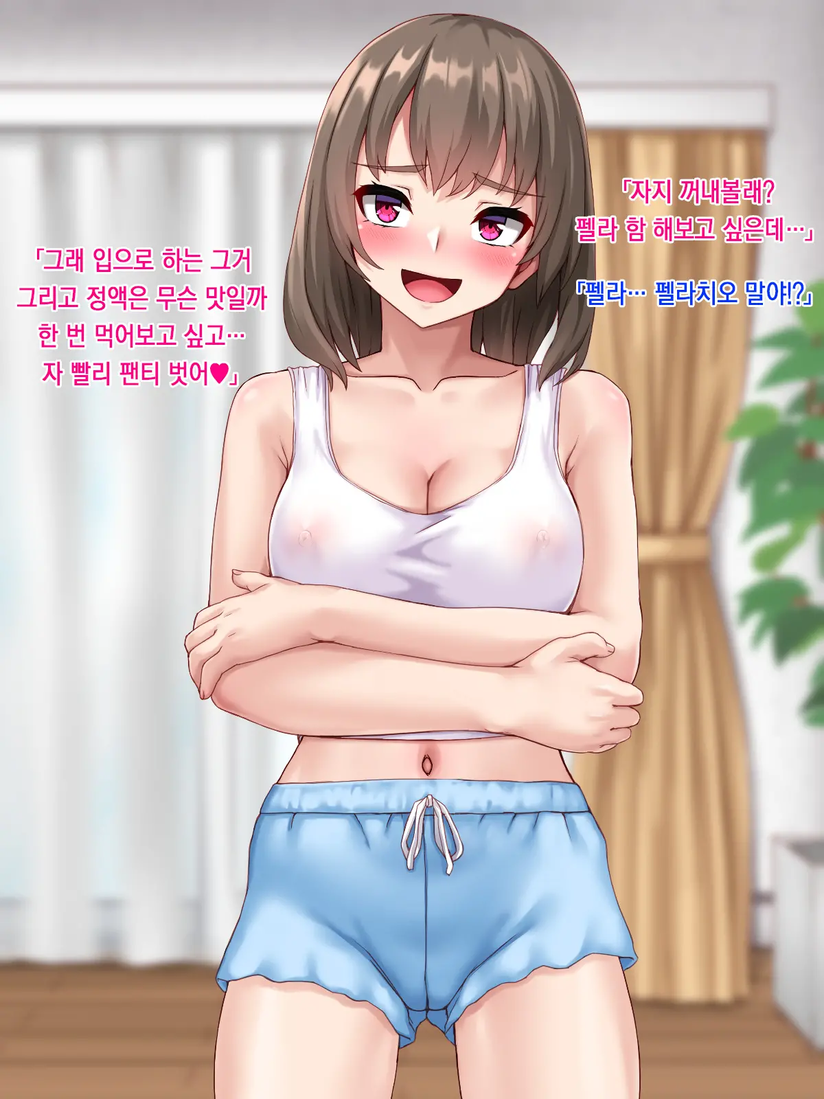웹툰 이미지 137