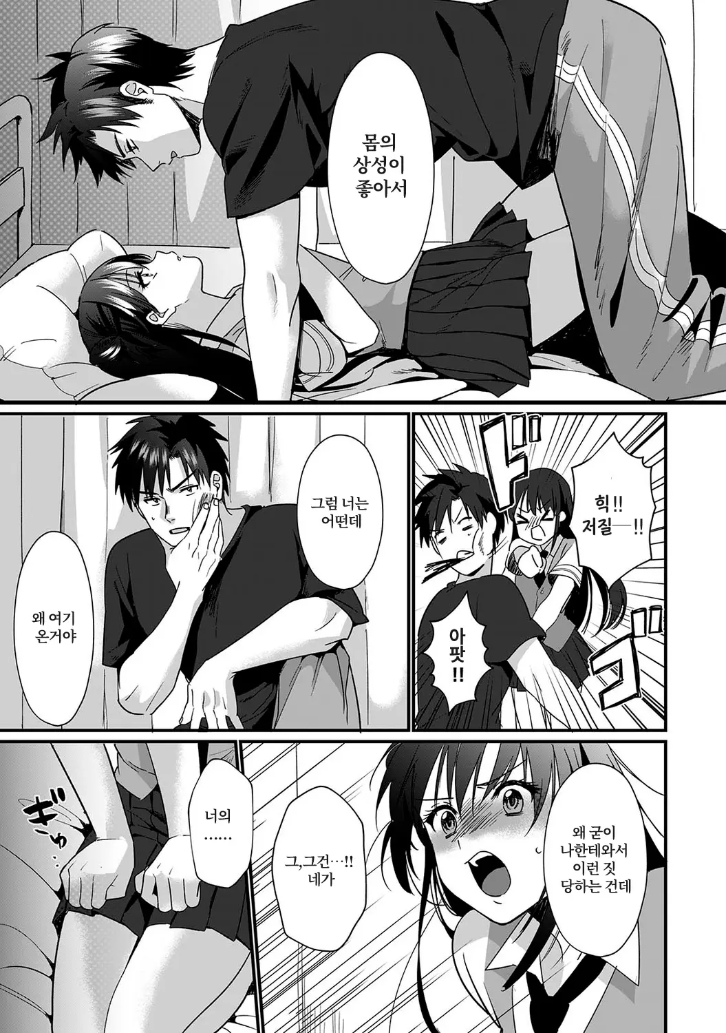 웹툰 이미지 153