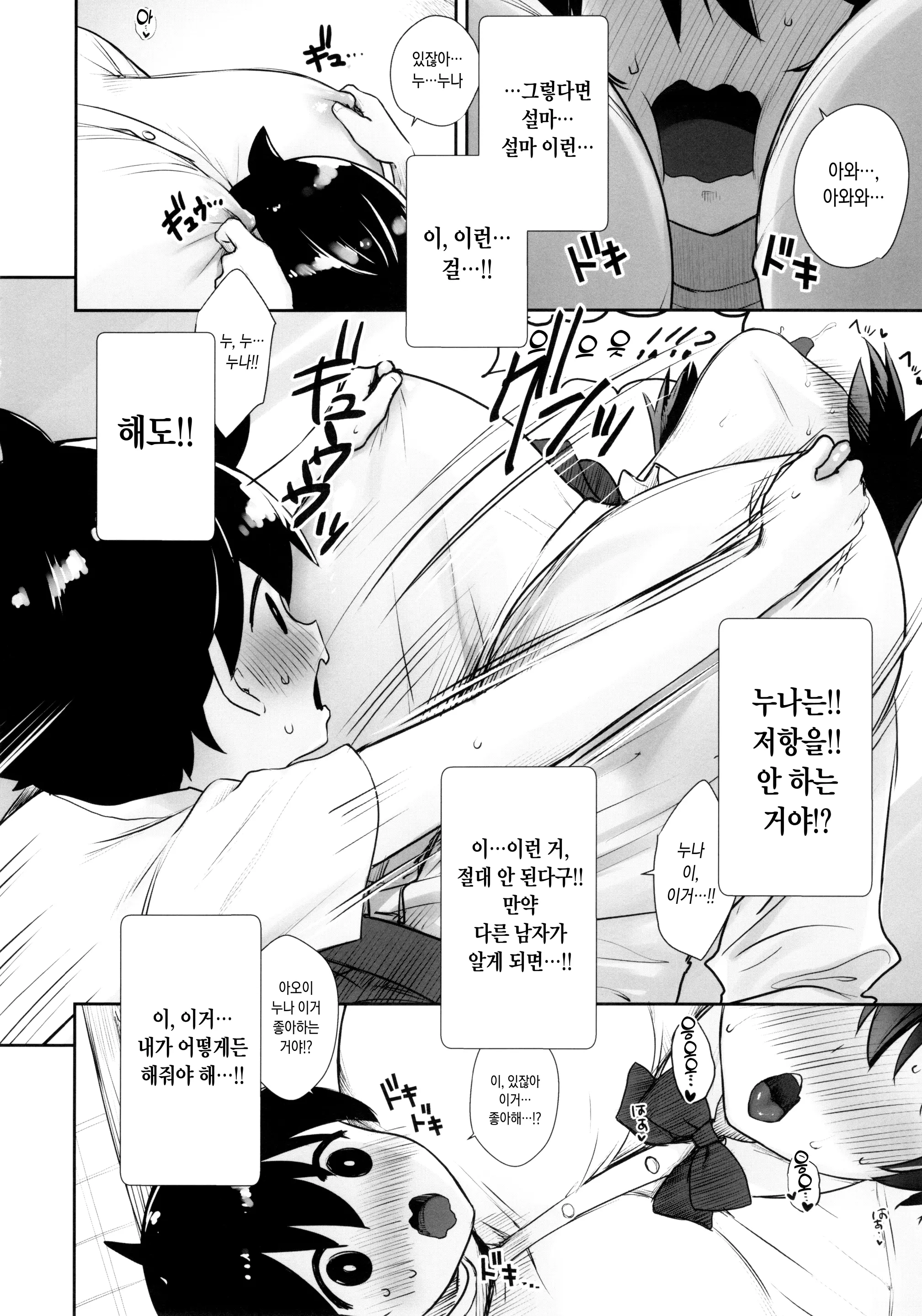 웹툰 이미지 6