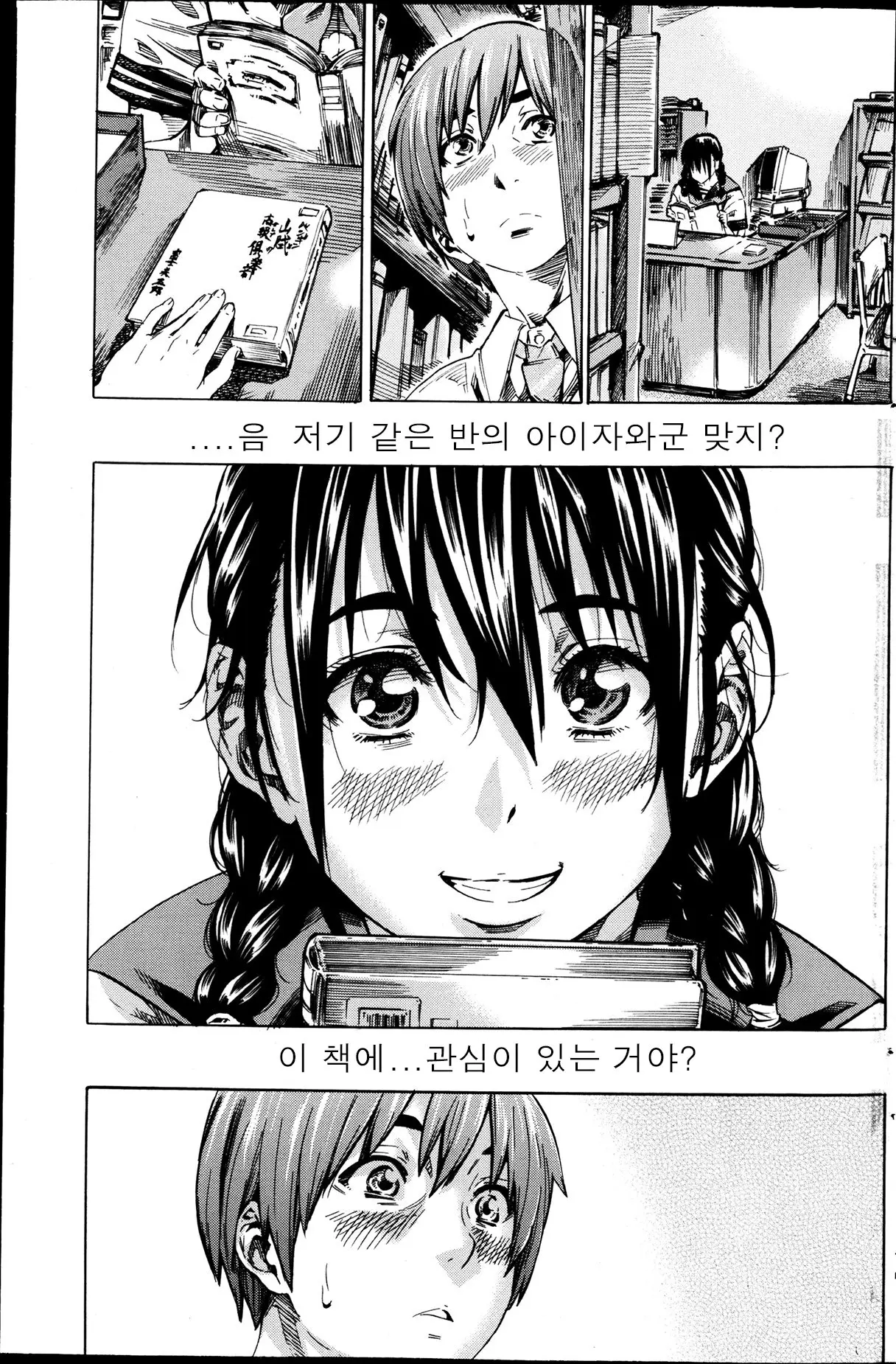 웹툰 이미지 165