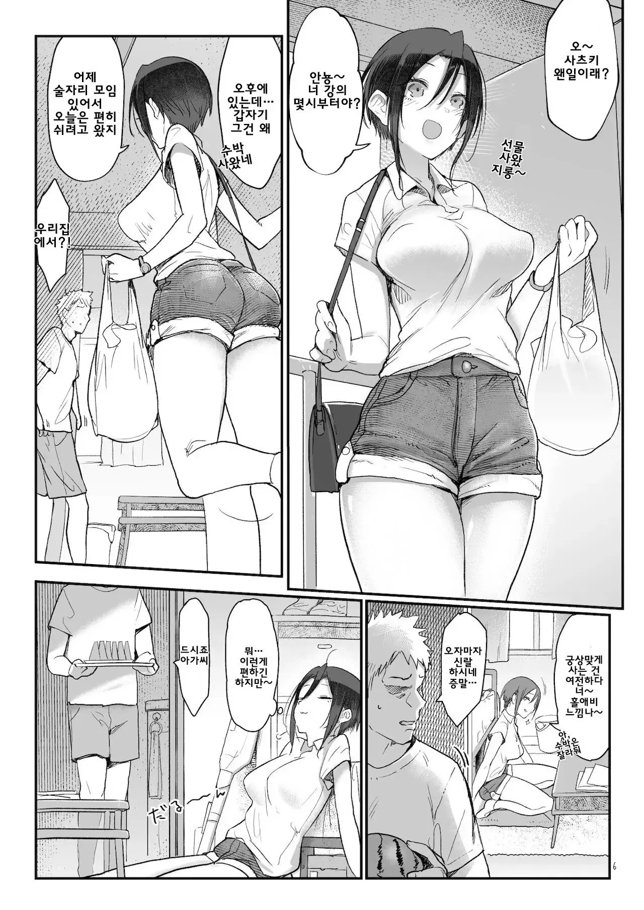 웹툰 이미지 252