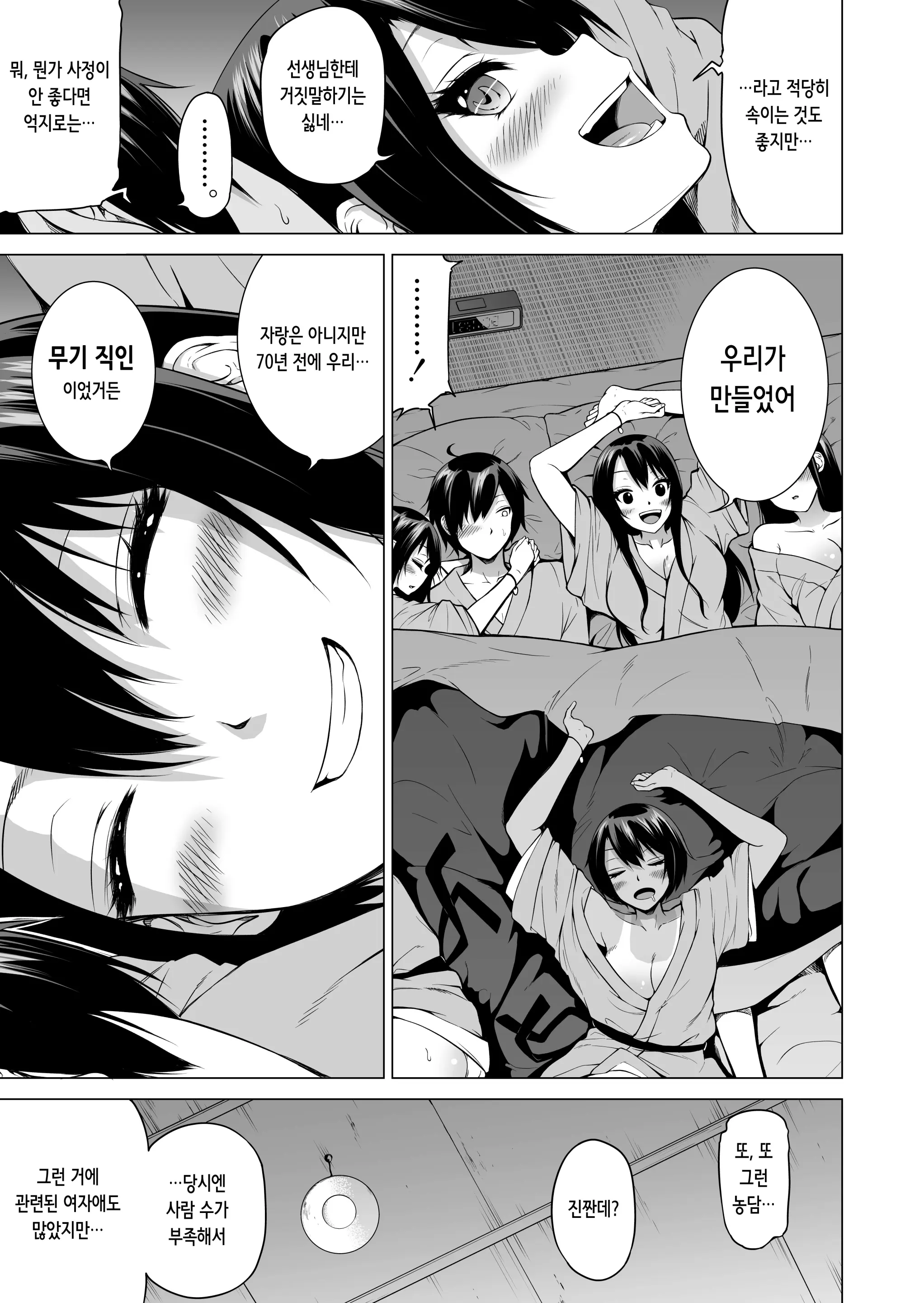 웹툰 이미지 165