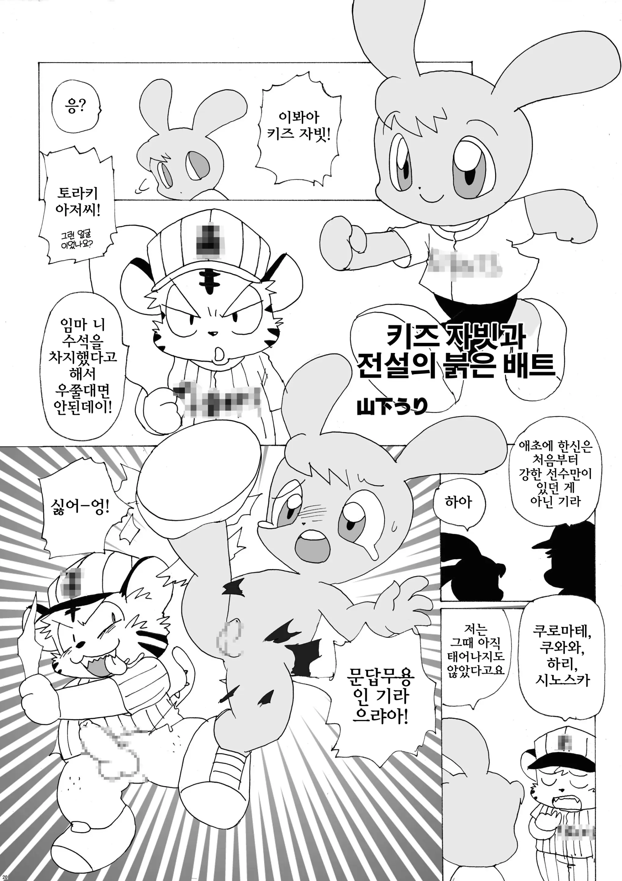 웹툰 이미지 19