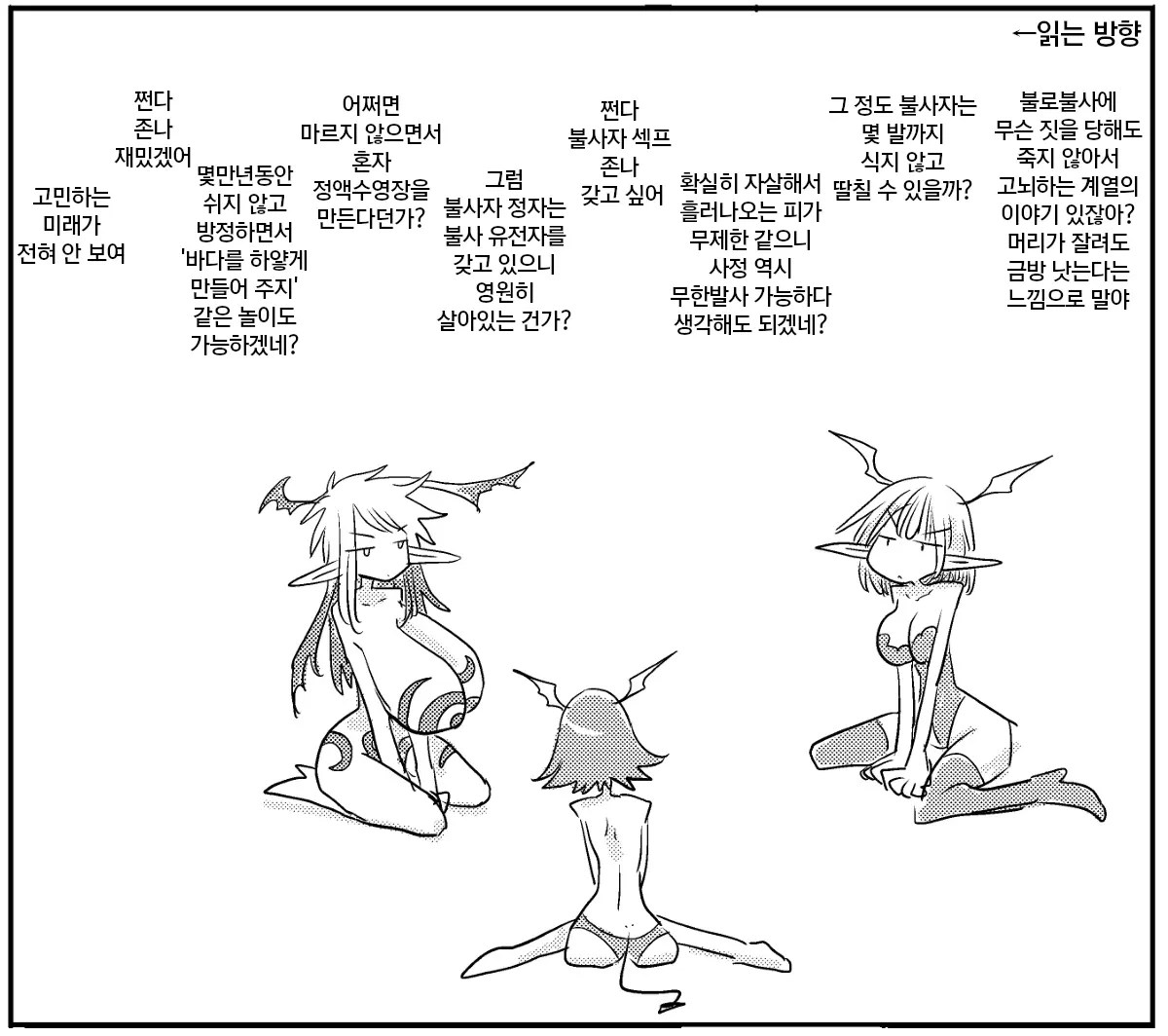웹툰 이미지 143