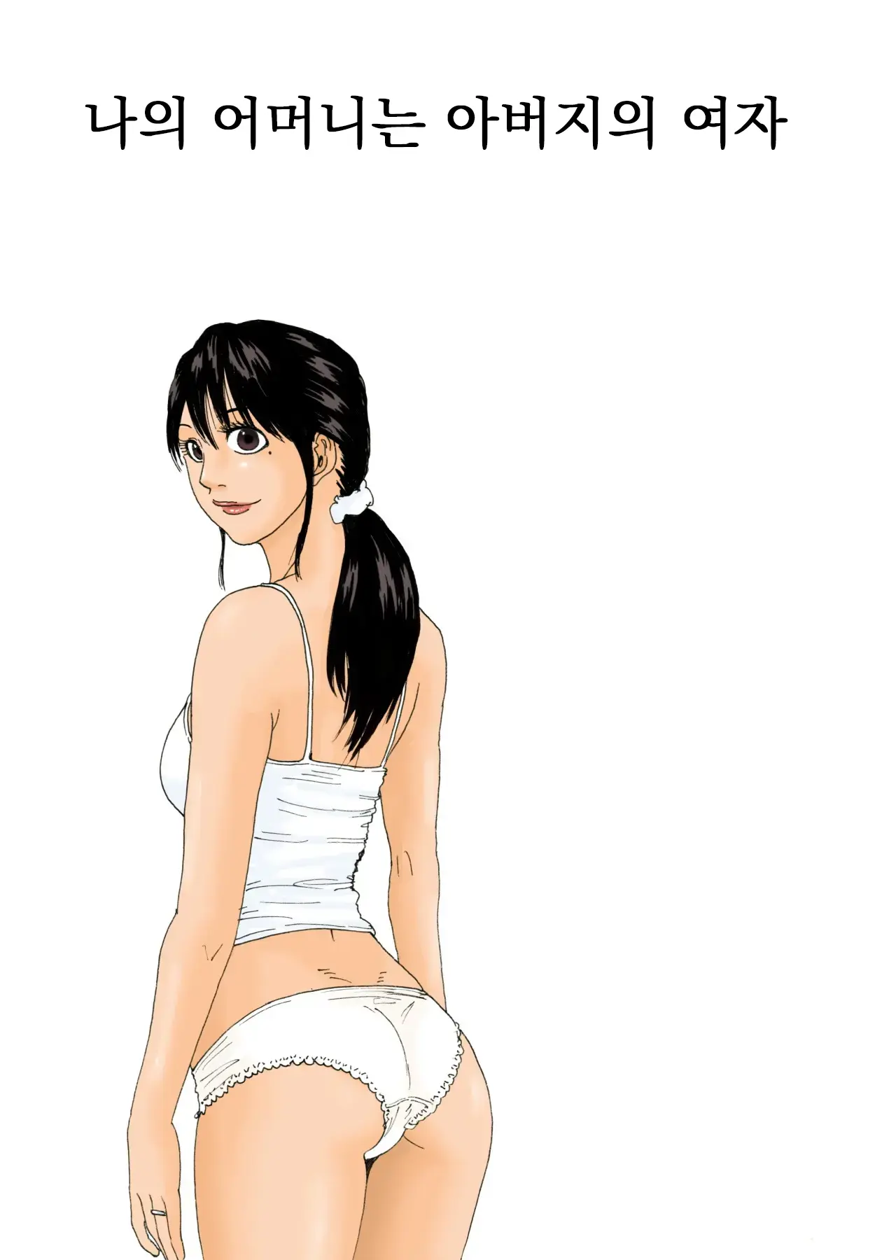 웹툰 이미지 1