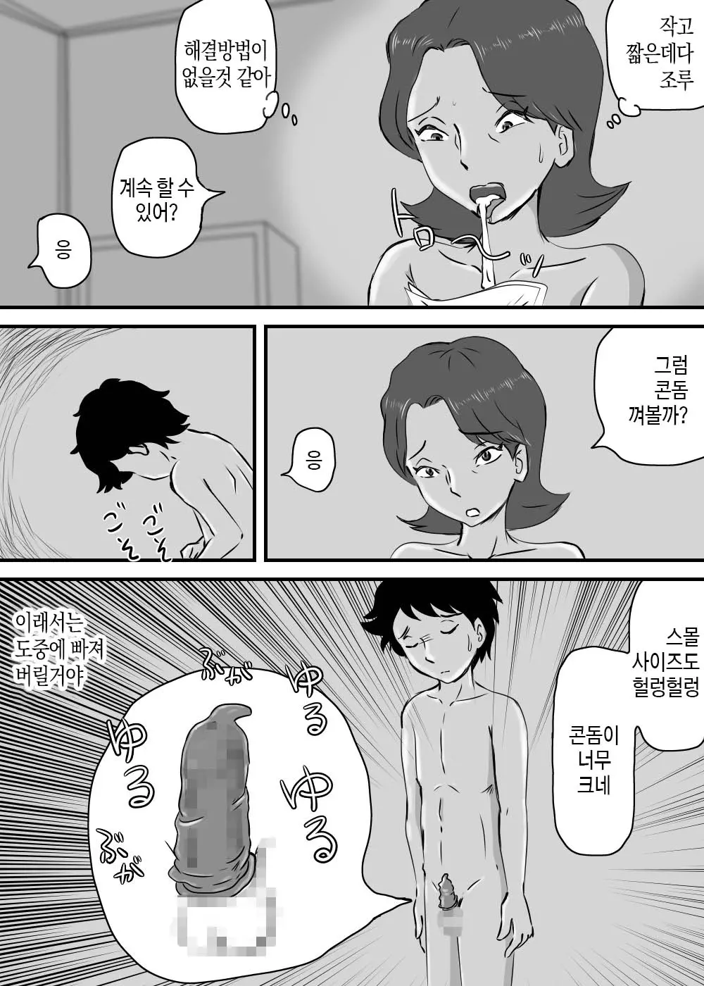 웹툰 이미지 17