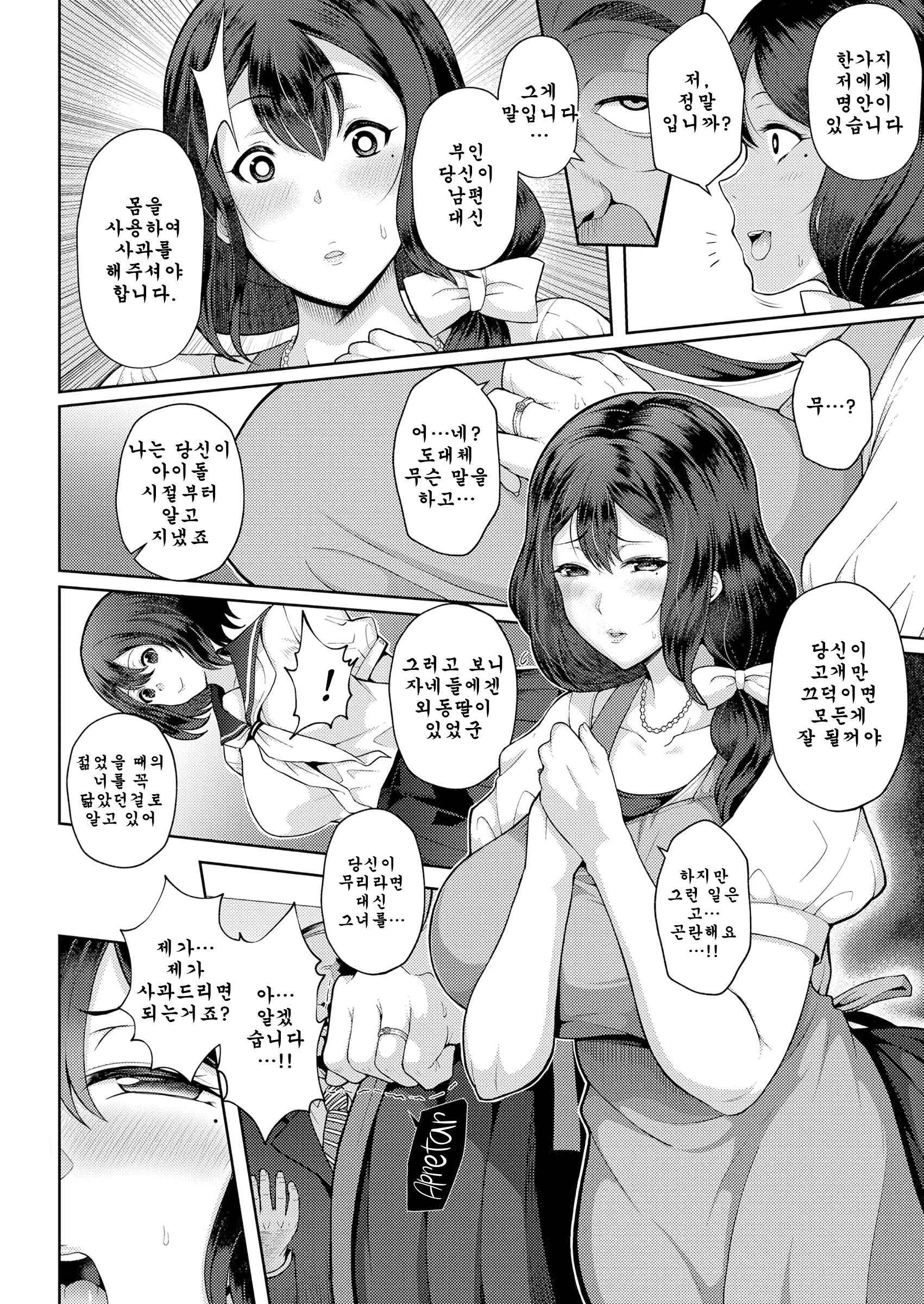 웹툰 이미지 106