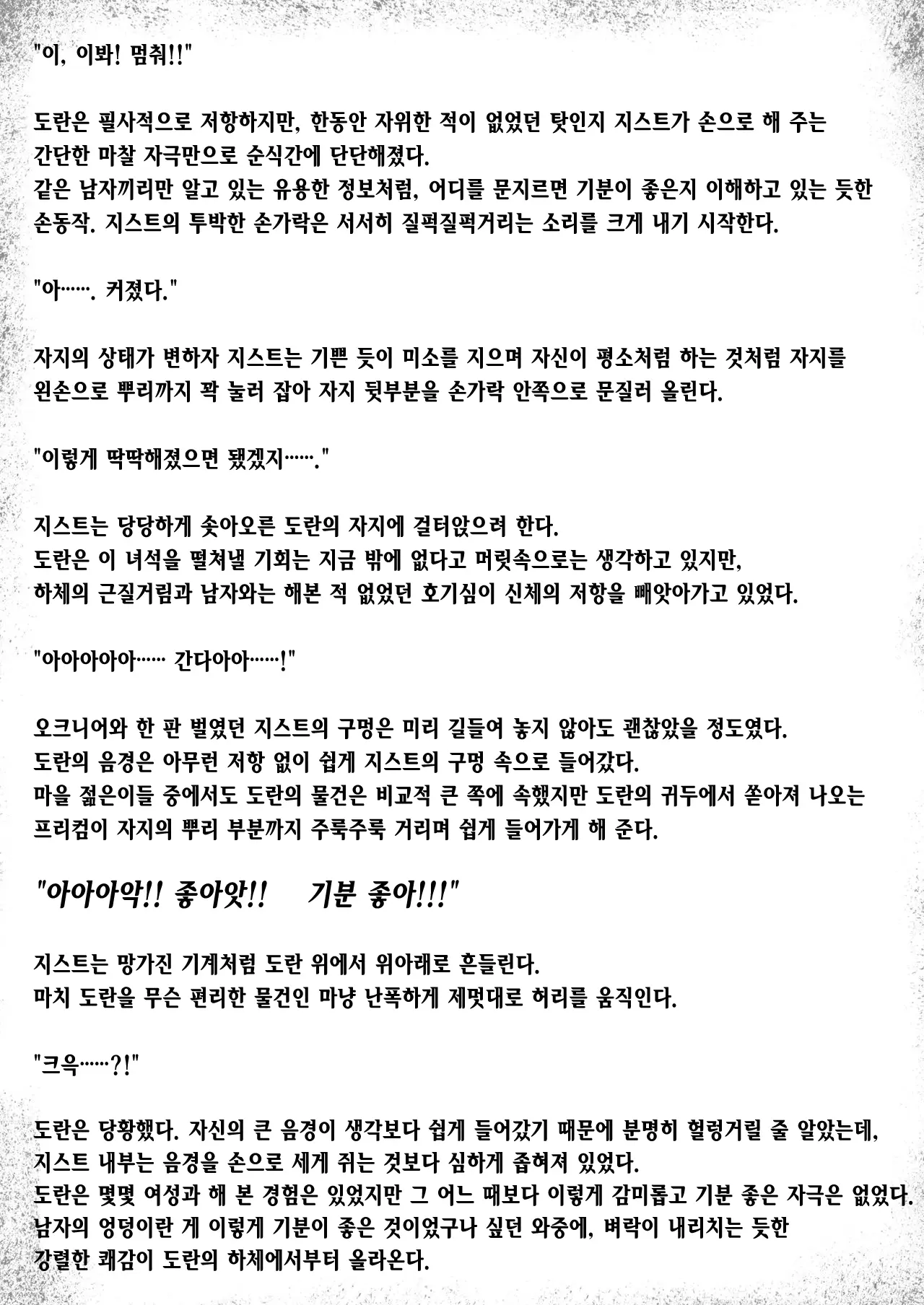 웹툰 이미지 32