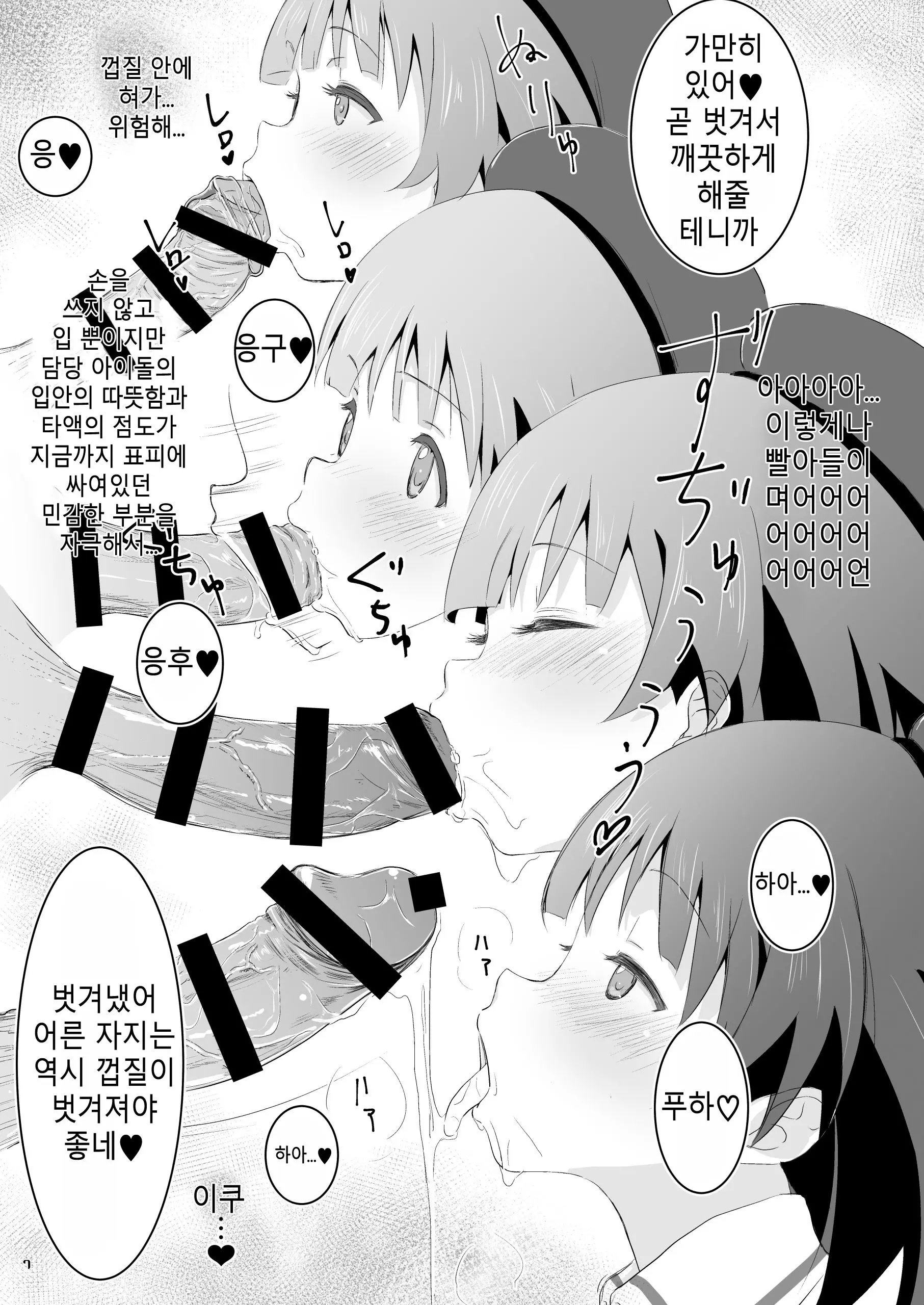 웹툰 이미지 5