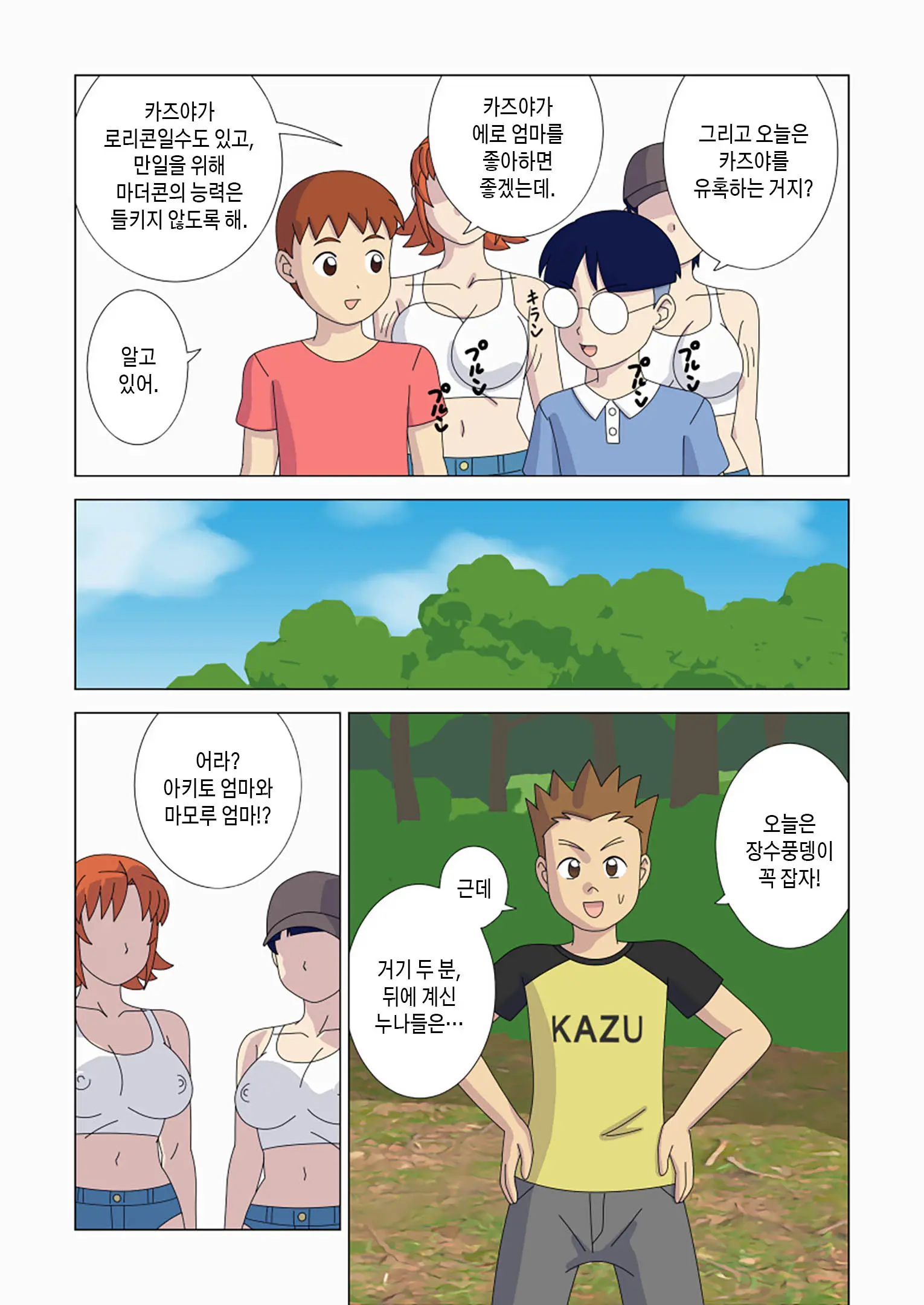 웹툰 이미지 51