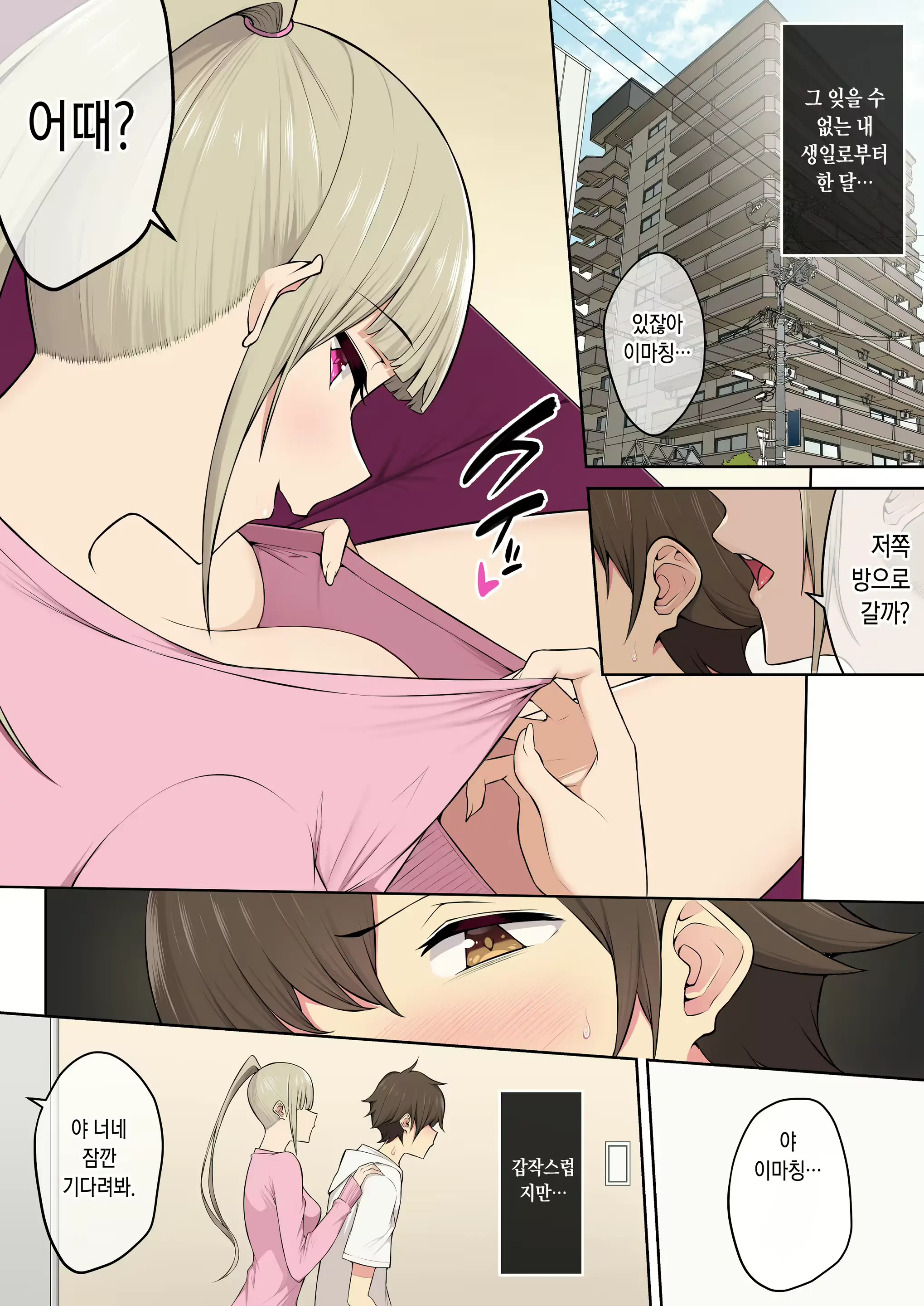 웹툰 이미지 195