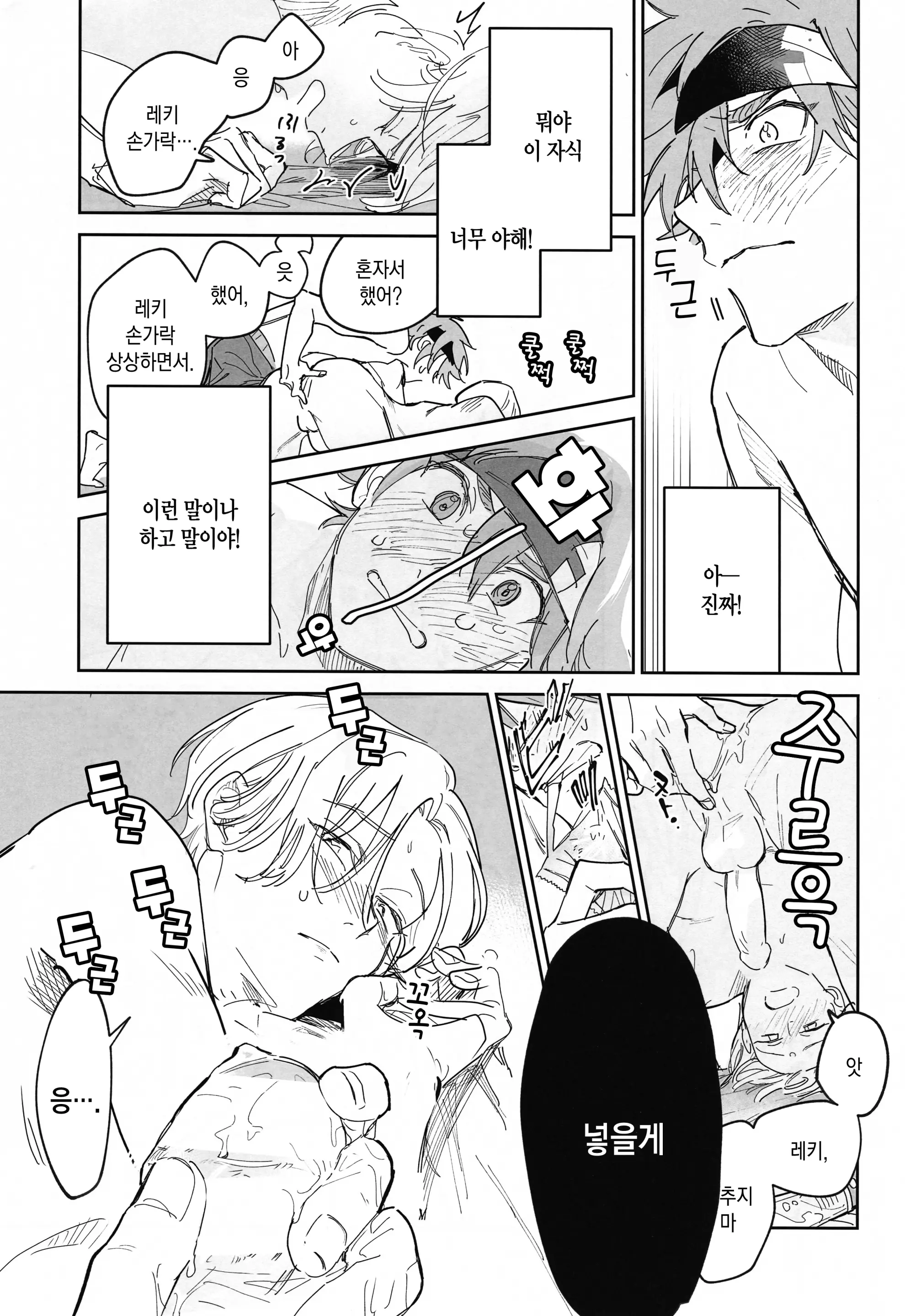 웹툰 이미지 28