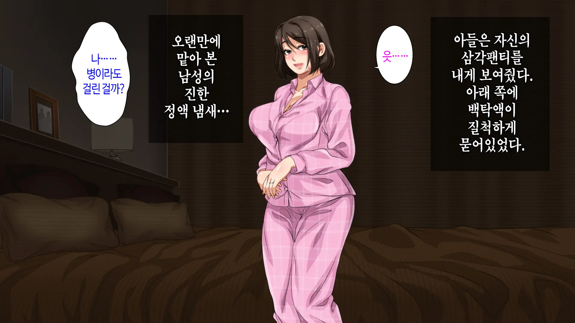 웹툰 이미지 15
