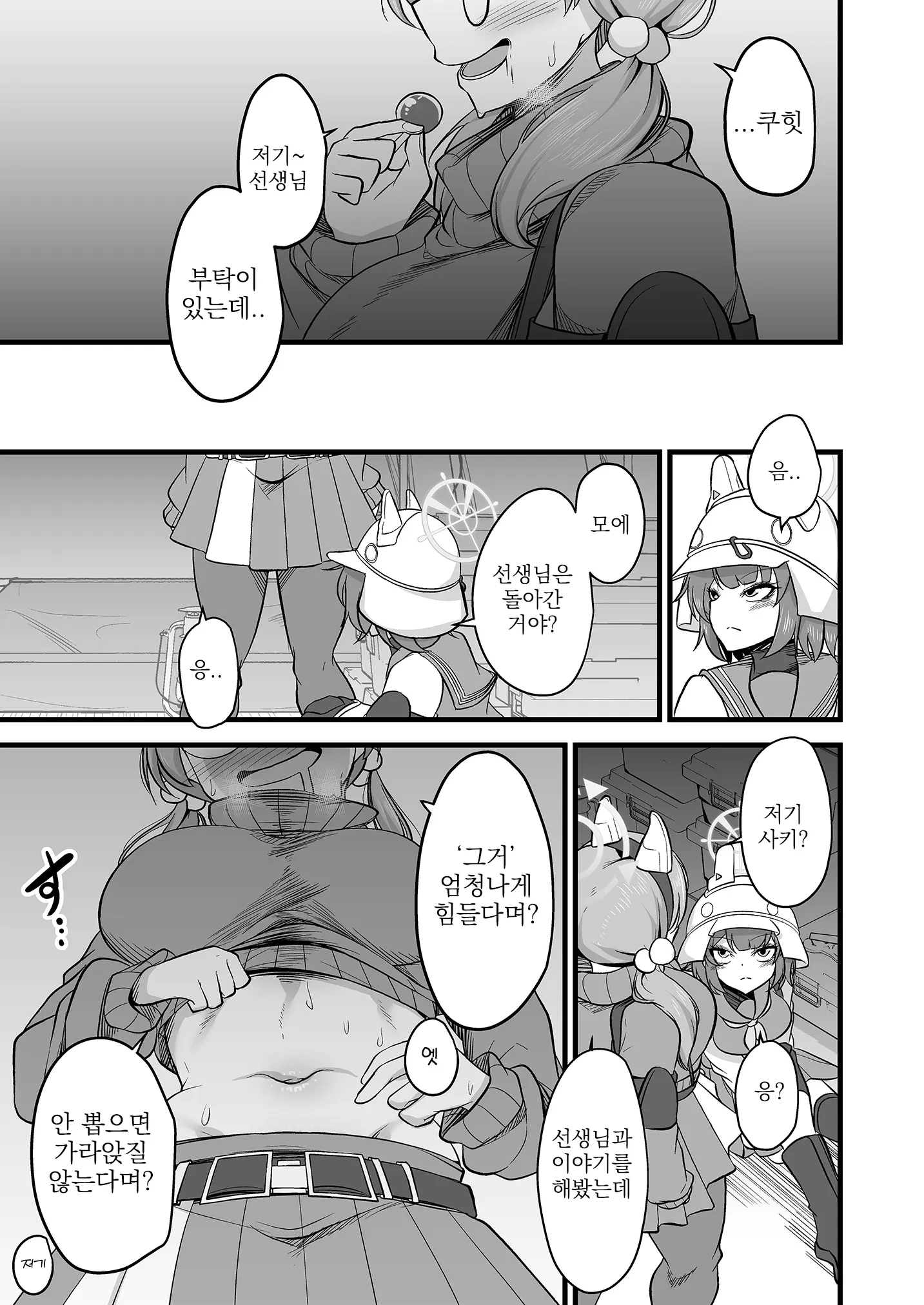 웹툰 이미지 7