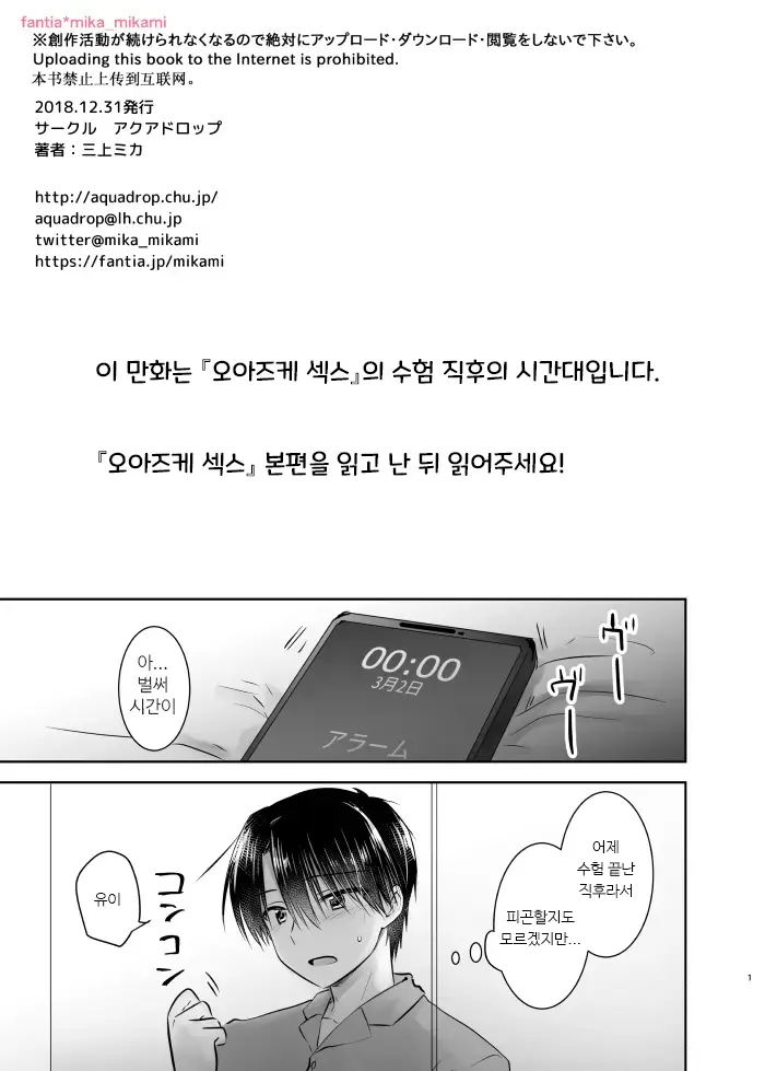 웹툰 이미지 1
