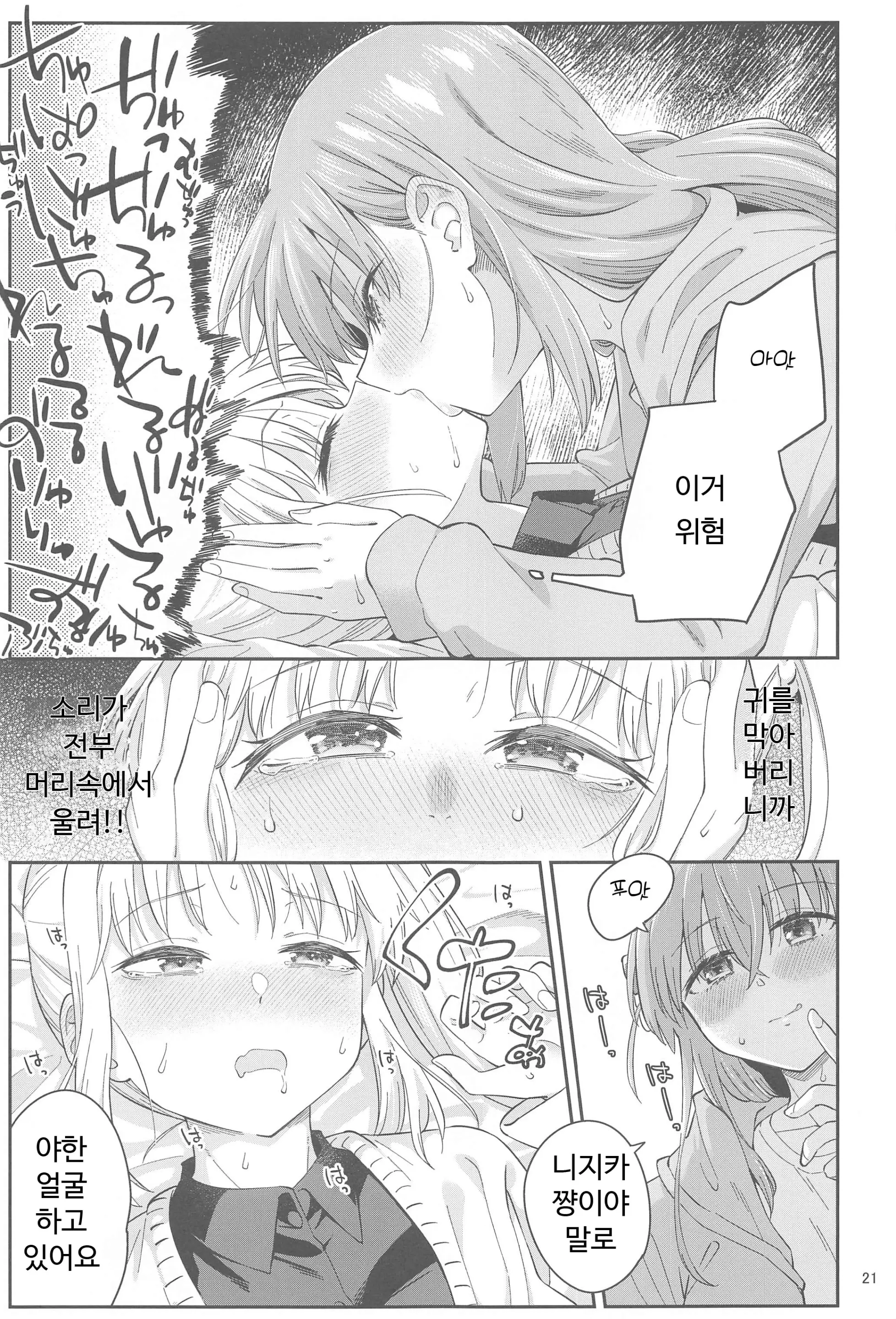 웹툰 이미지 19