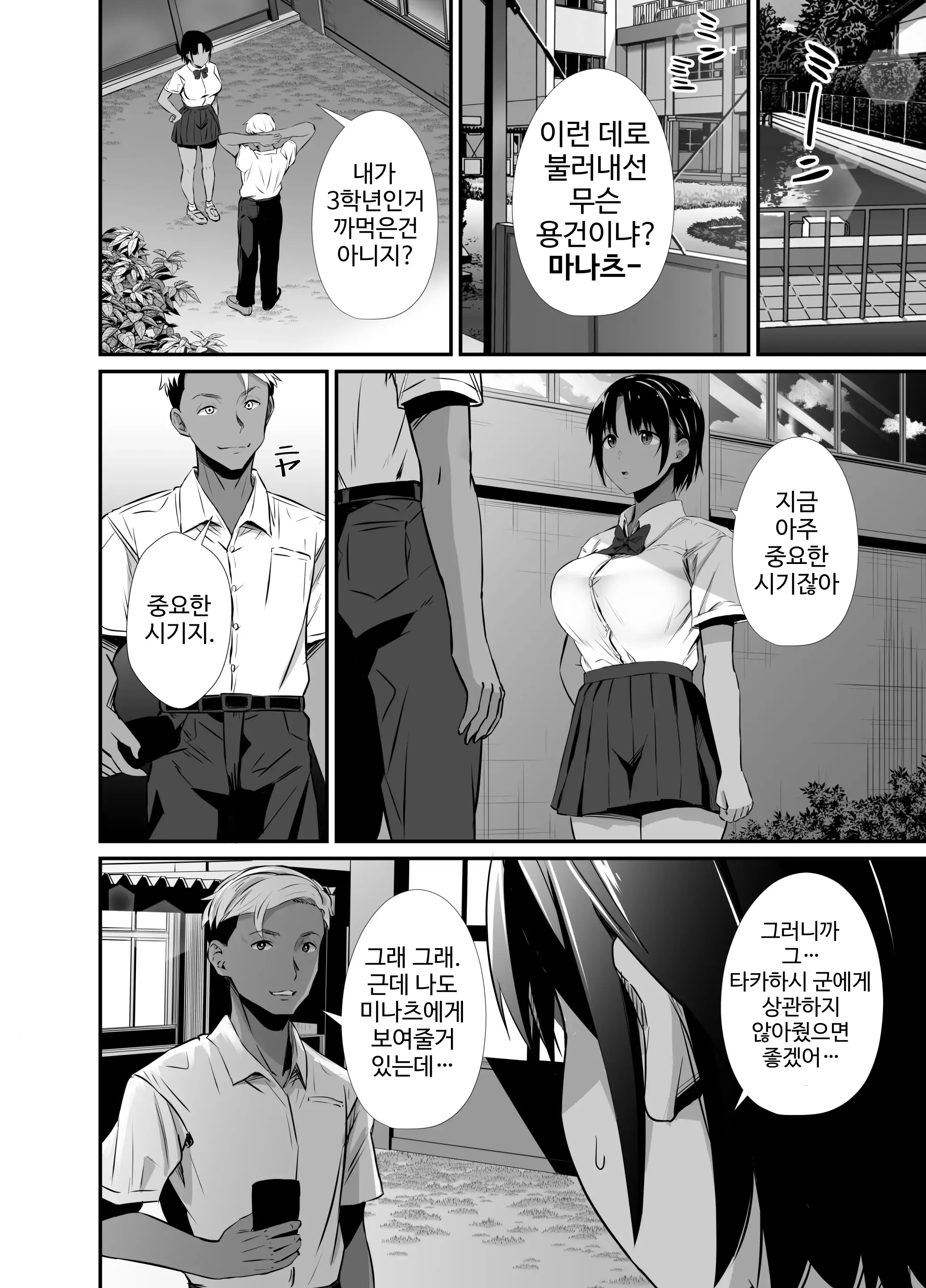 웹툰 이미지 14