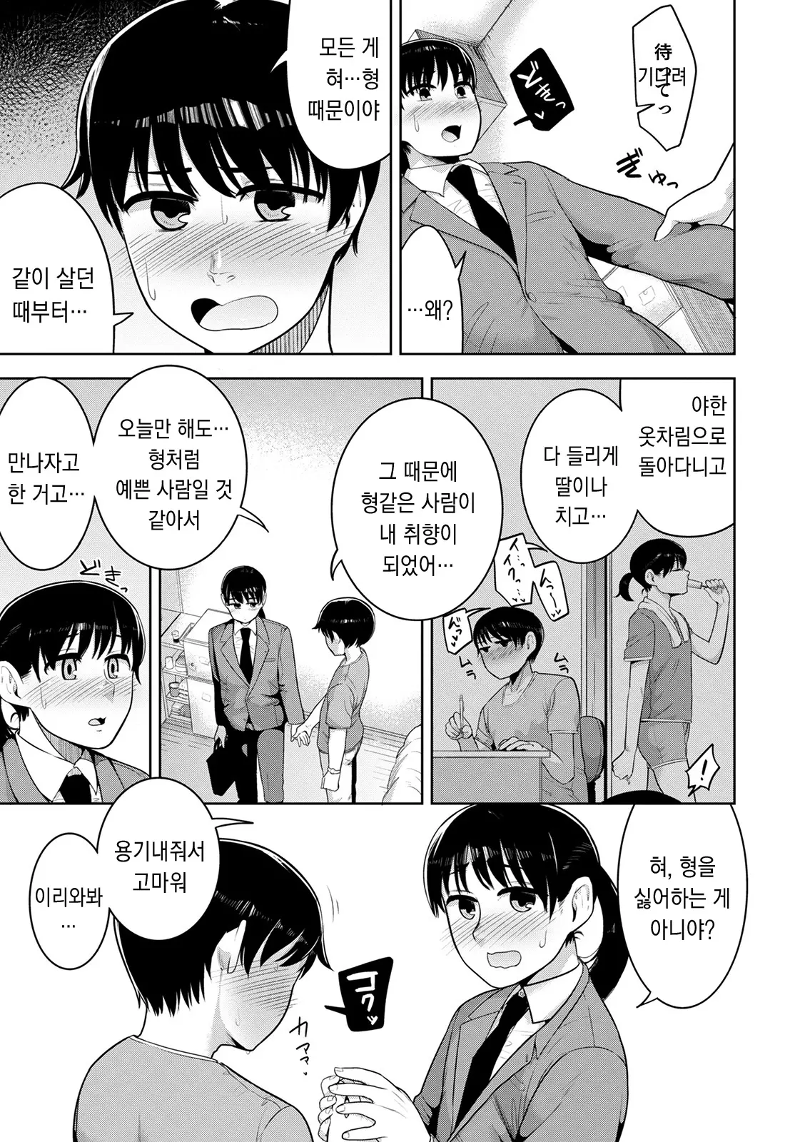 웹툰 이미지 21