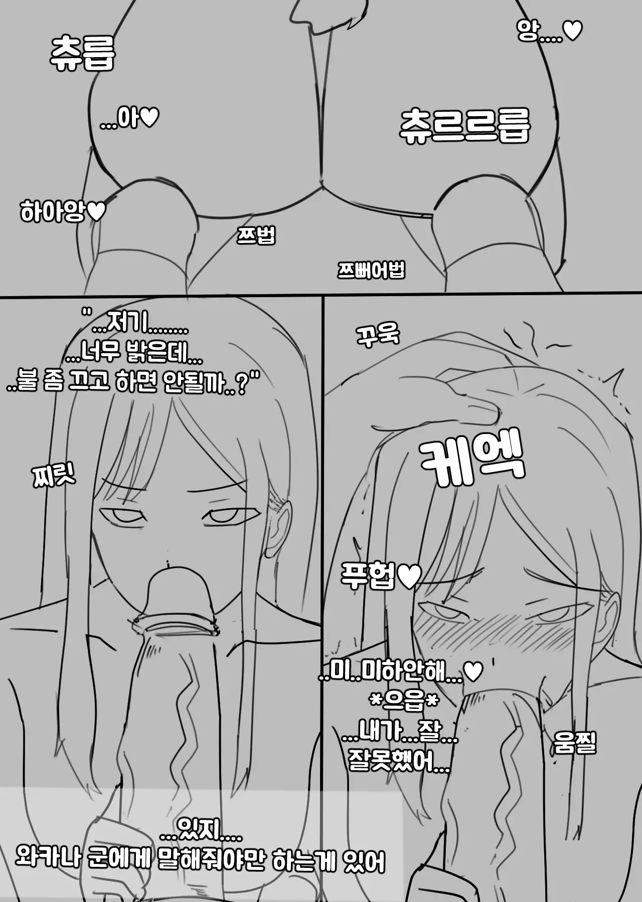 웹툰 이미지 10