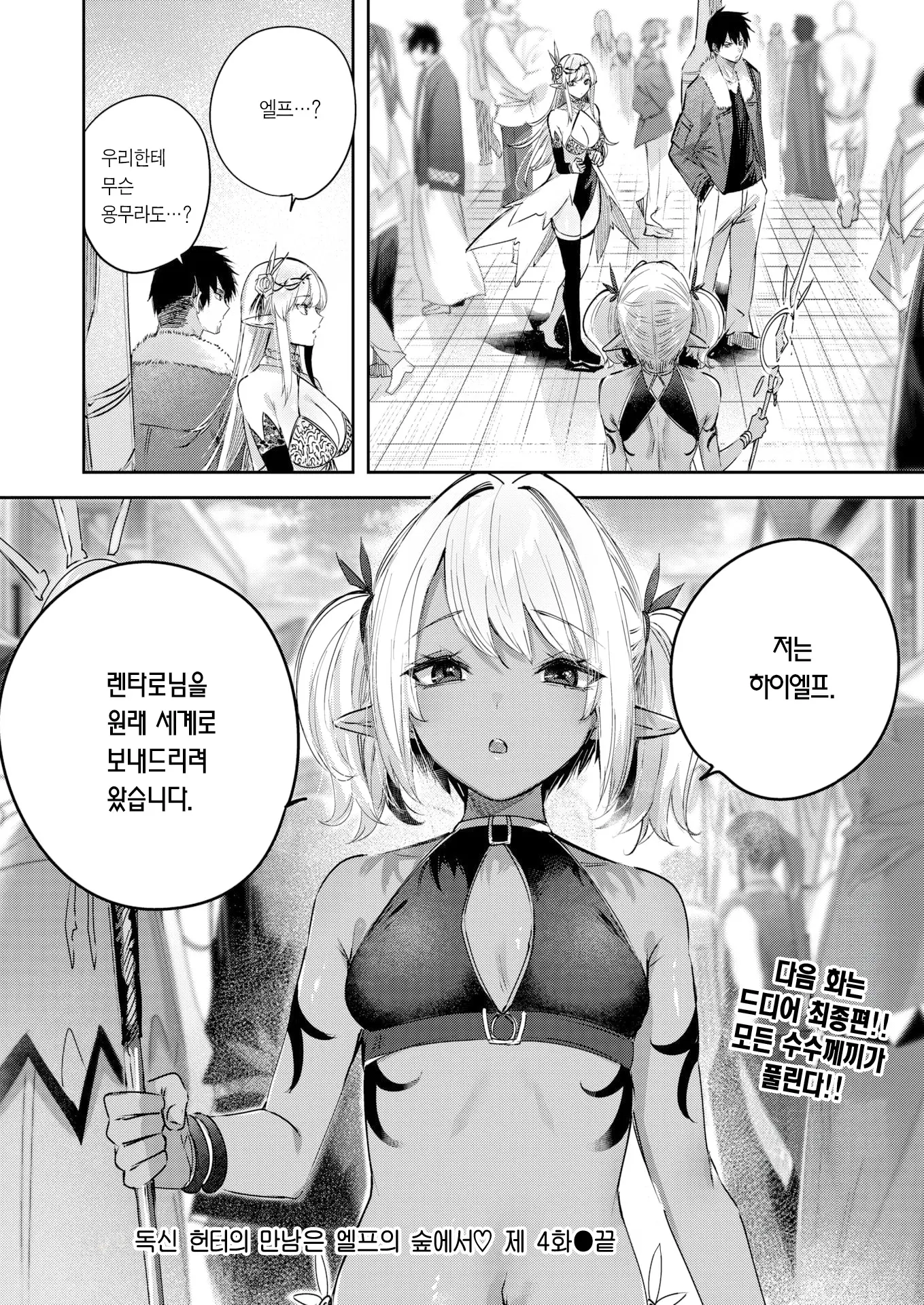 웹툰 이미지 26