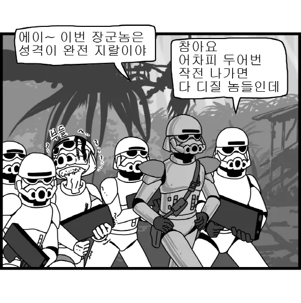 웹툰 이미지 198