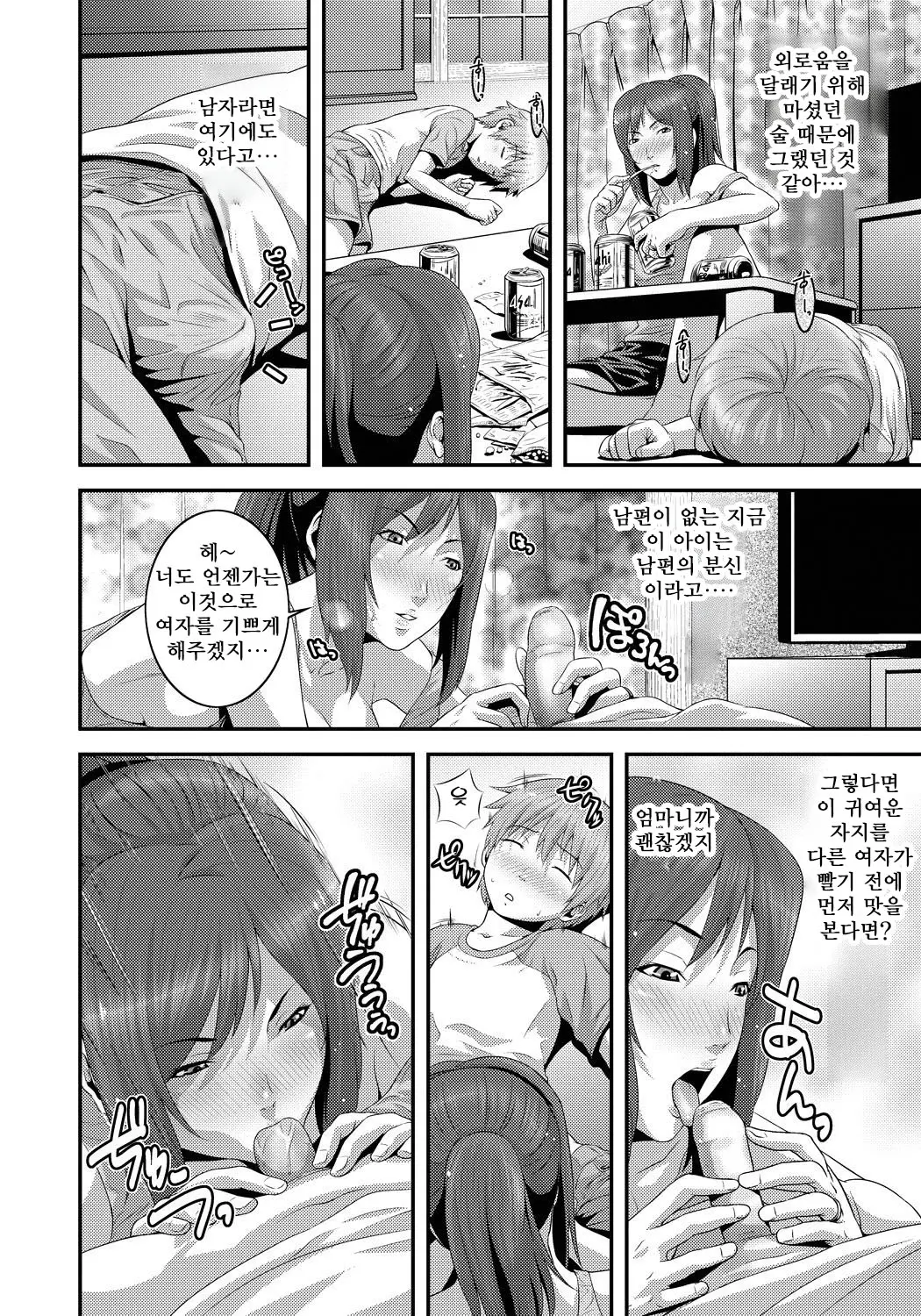 웹툰 이미지 96