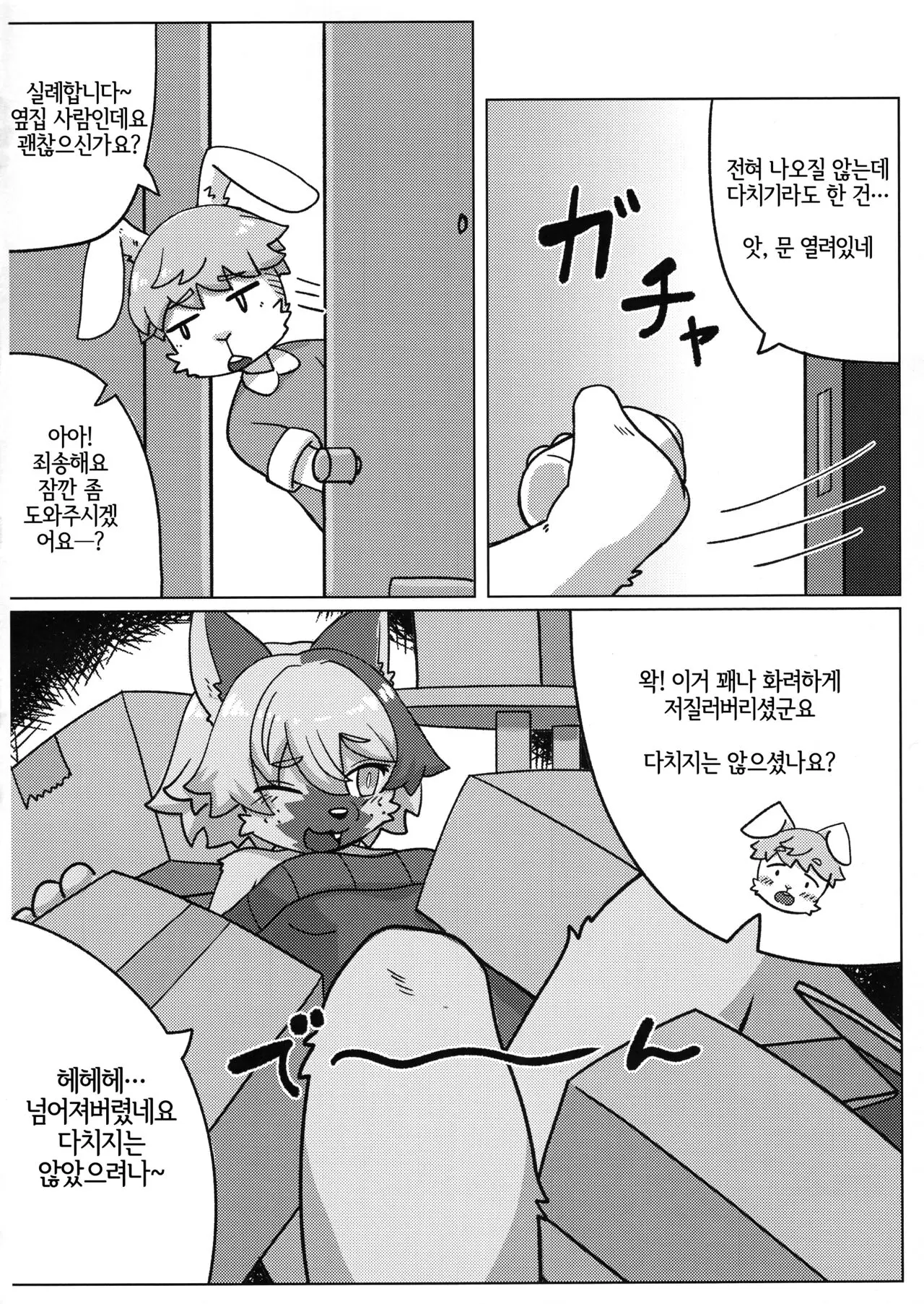 웹툰 이미지 4