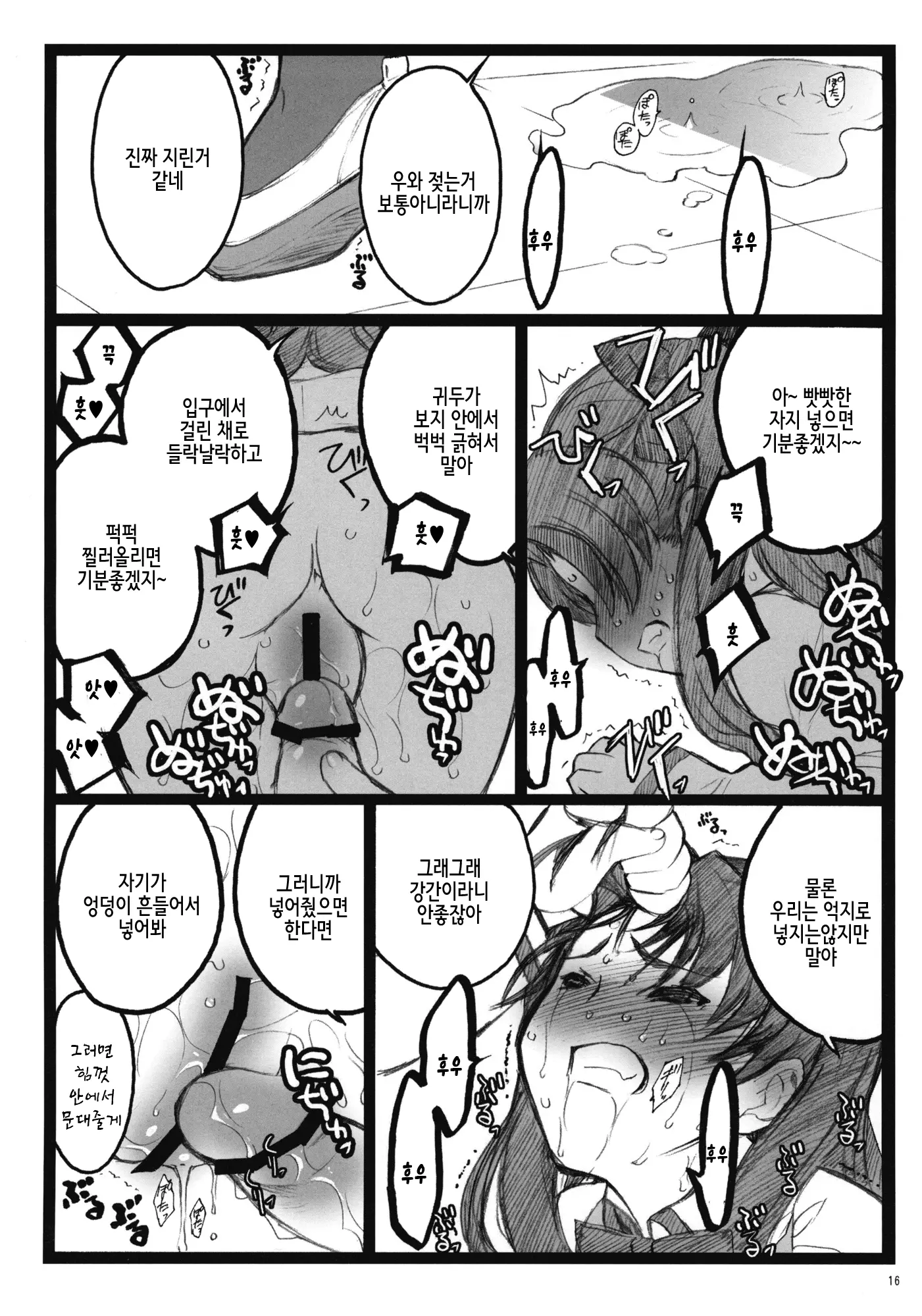 웹툰 이미지 14